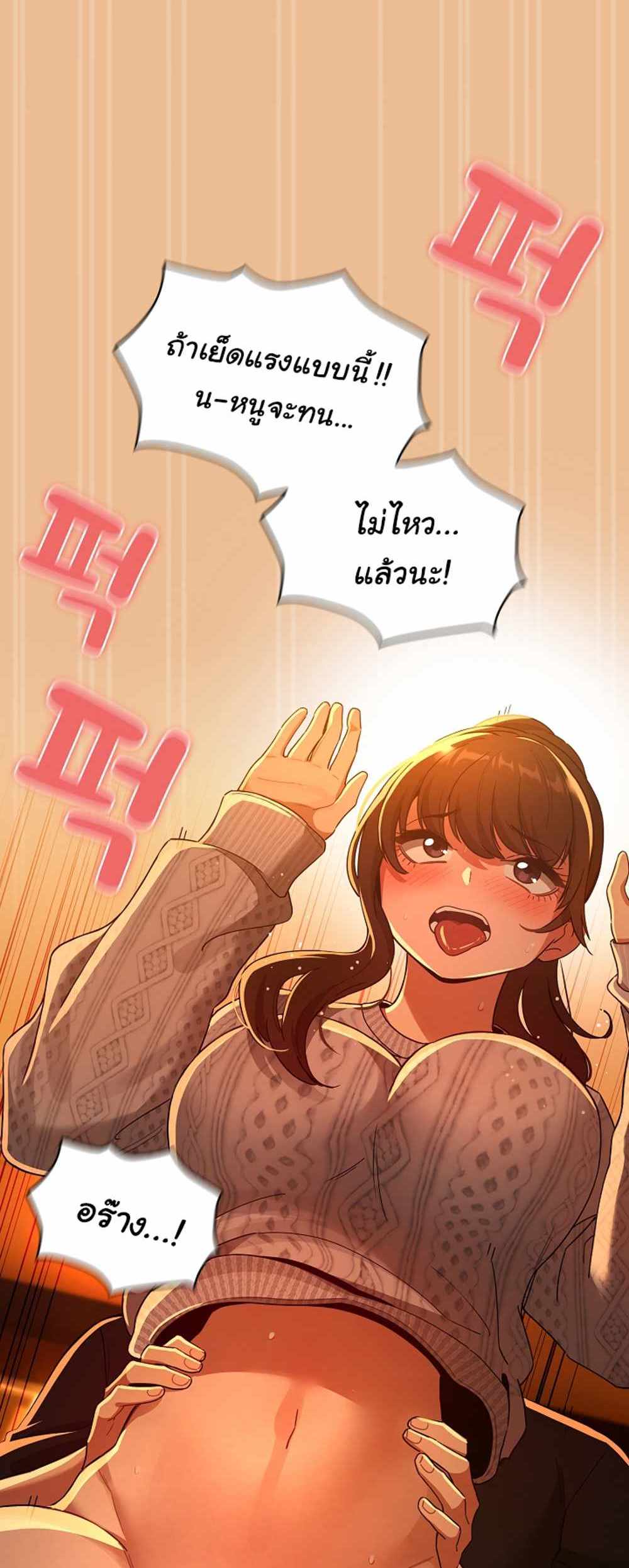 Private Tutoring in These Trying Times แปลไทย