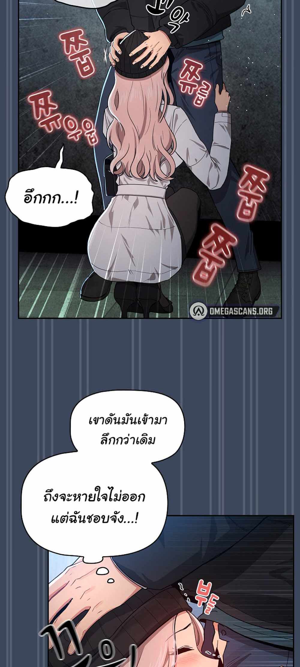 Private Tutoring in These Trying Times แปลไทย