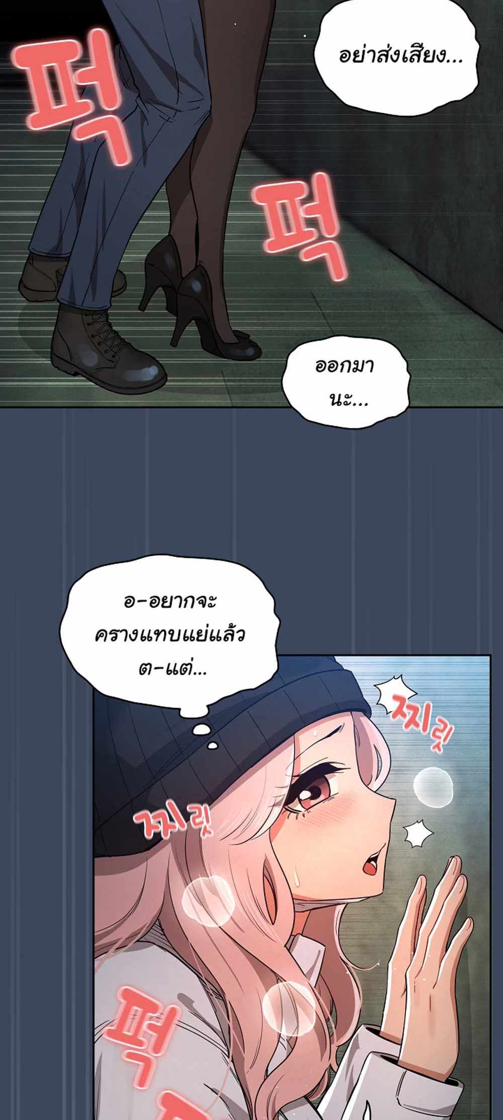 Private Tutoring in These Trying Times แปลไทย