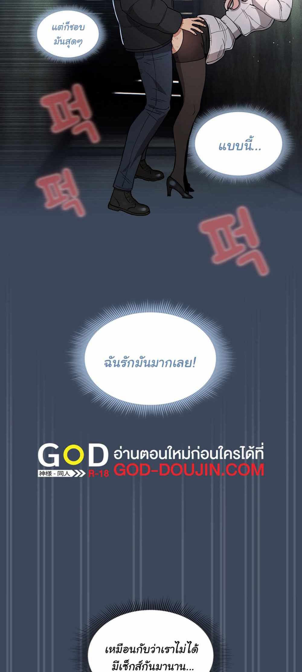 Private Tutoring in These Trying Times แปลไทย