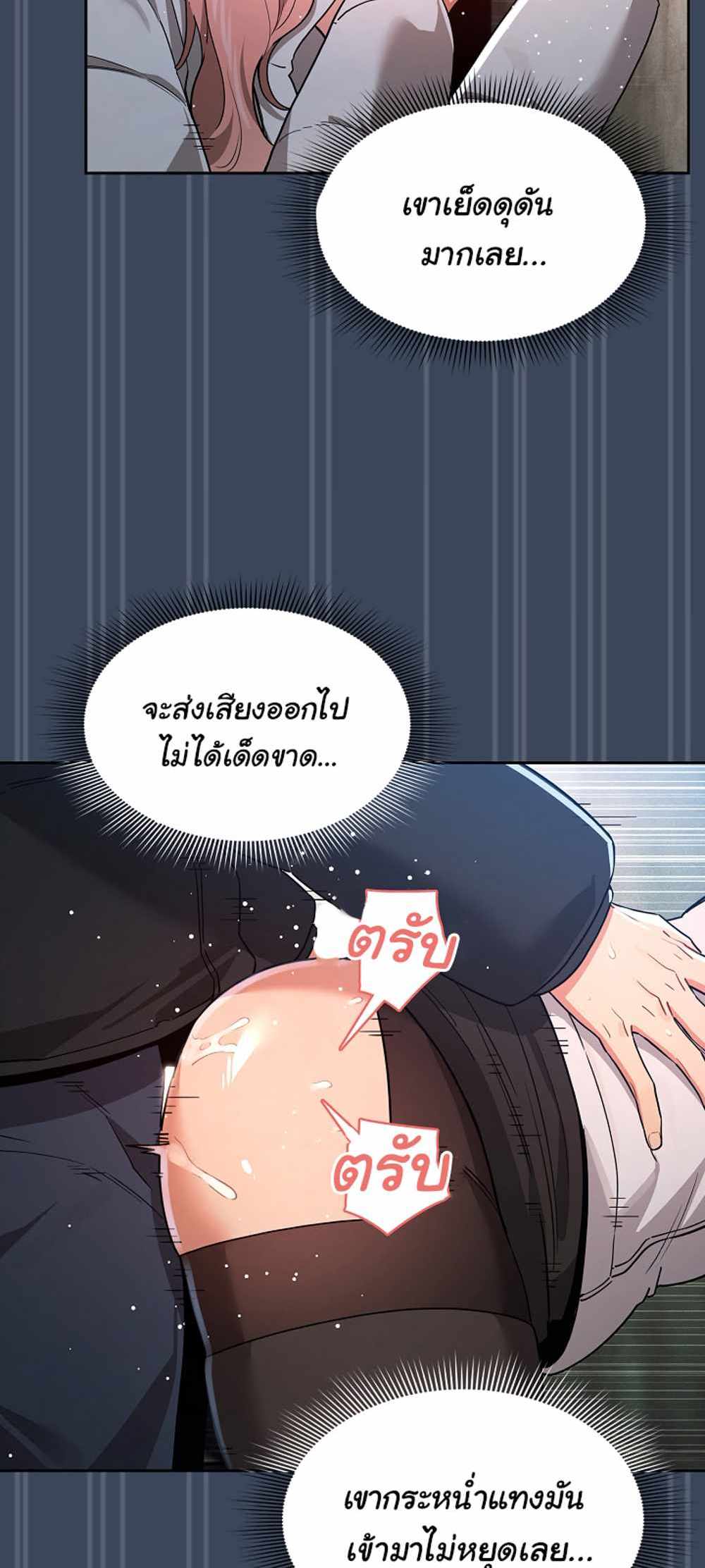 Private Tutoring in These Trying Times แปลไทย