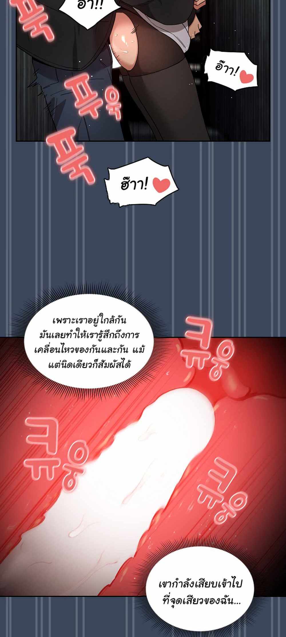 Private Tutoring in These Trying Times แปลไทย