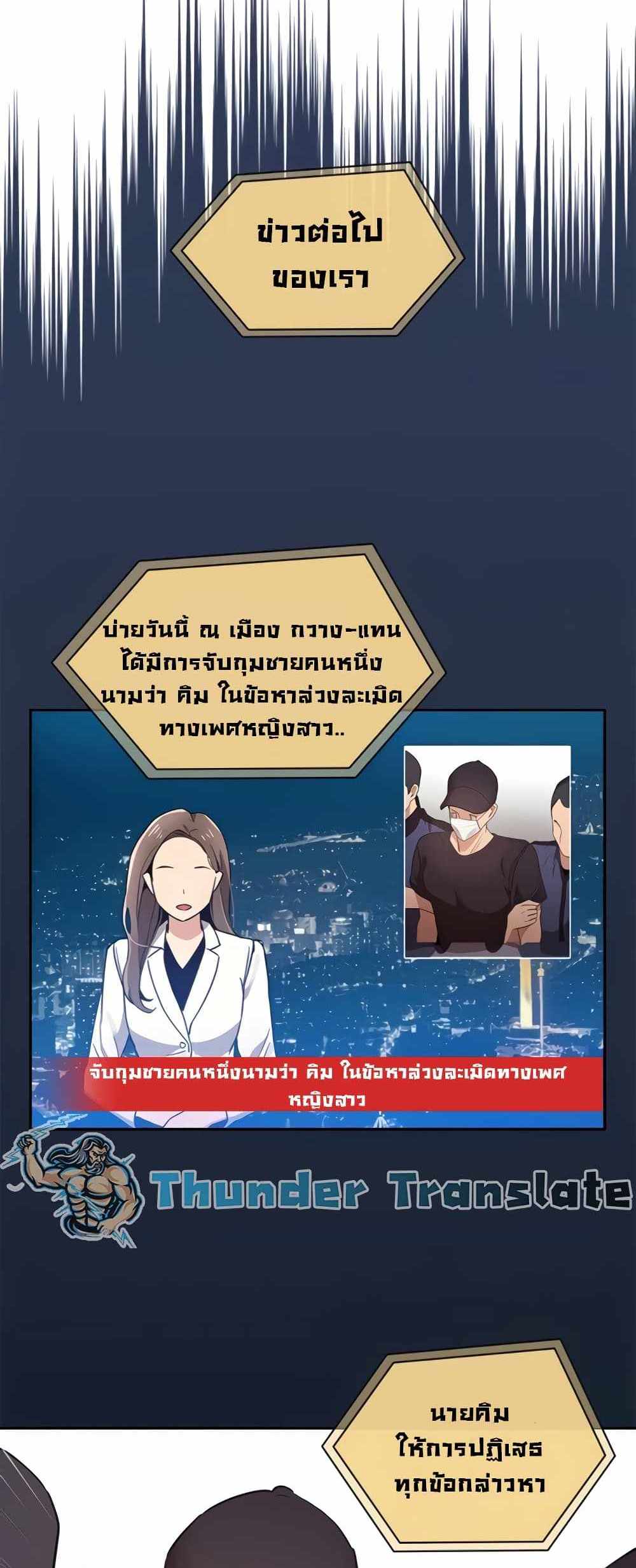 Private Tutoring in These Trying Times แปลไทย