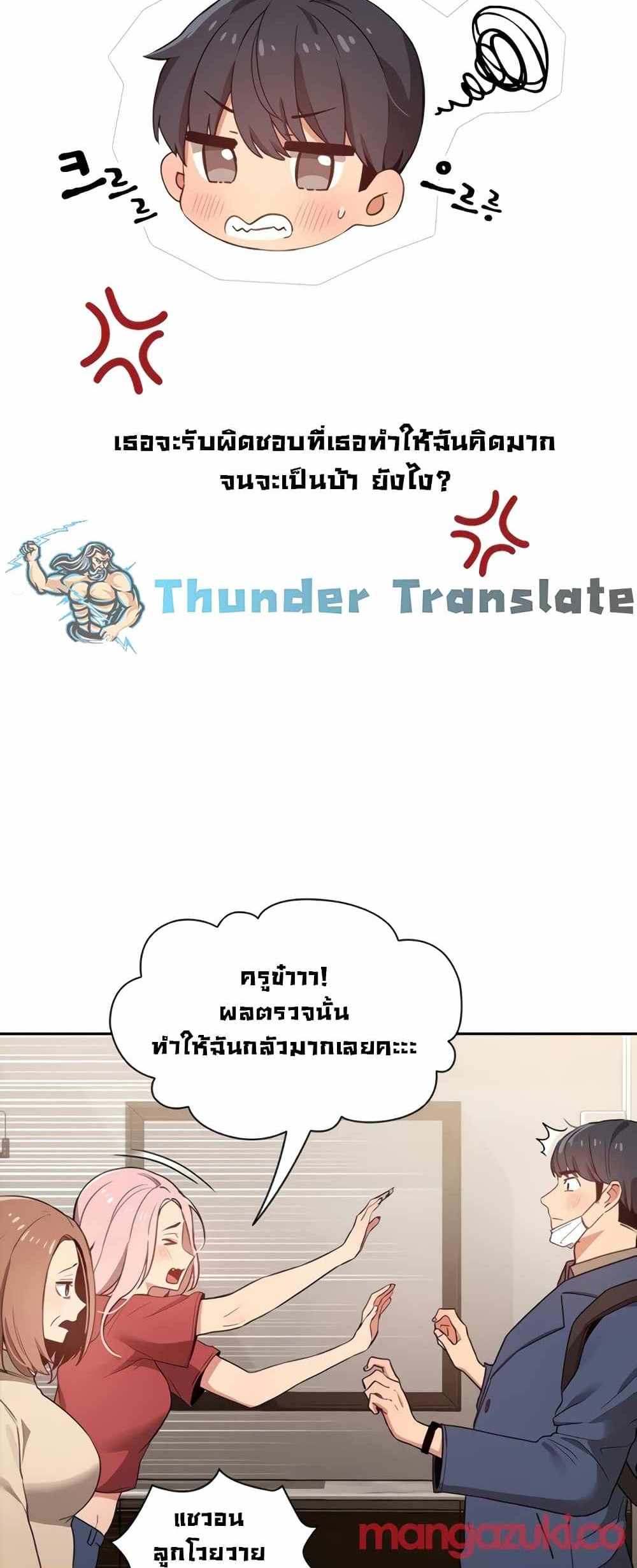 Private Tutoring in These Trying Times แปลไทย