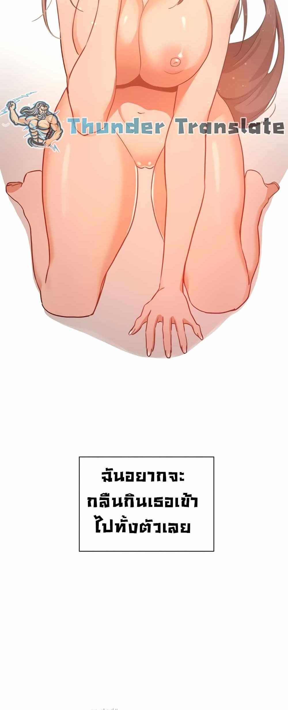 Private Tutoring in These Trying Times แปลไทย