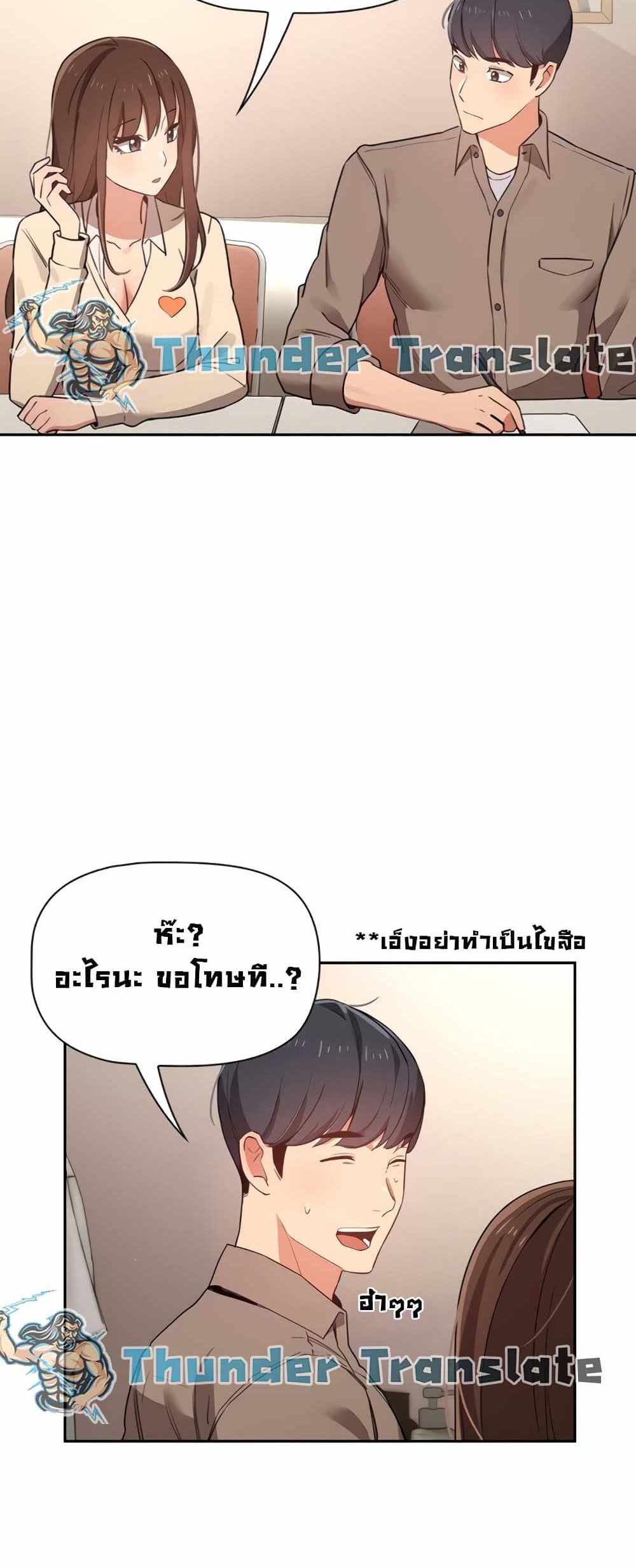 Private Tutoring in These Trying Times แปลไทย