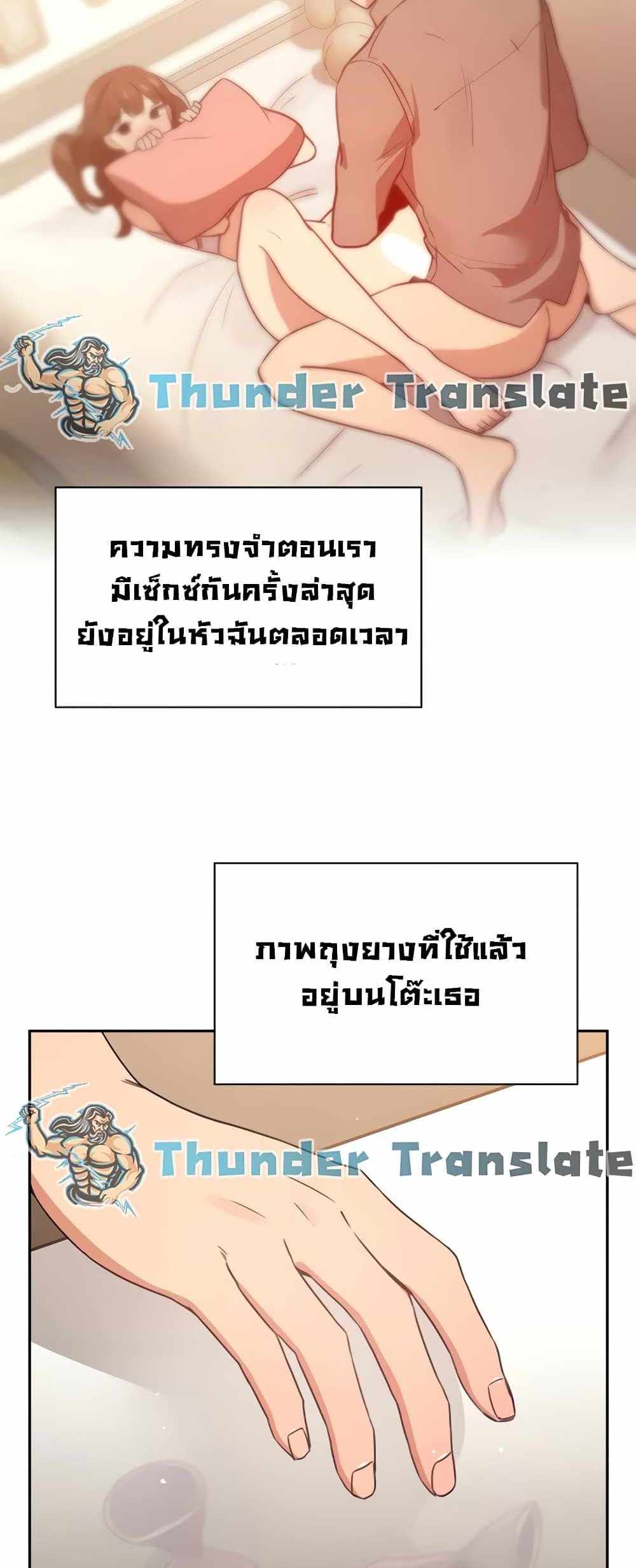 Private Tutoring in These Trying Times แปลไทย