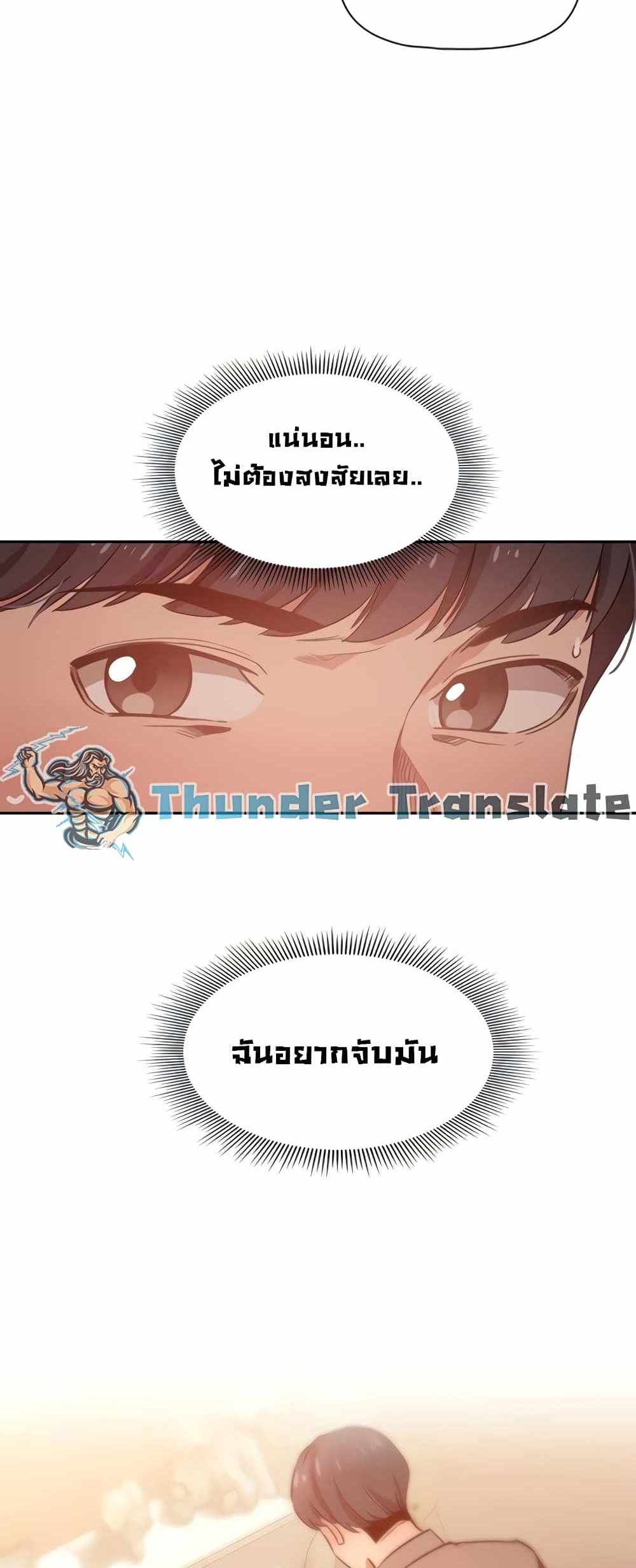 Private Tutoring in These Trying Times แปลไทย