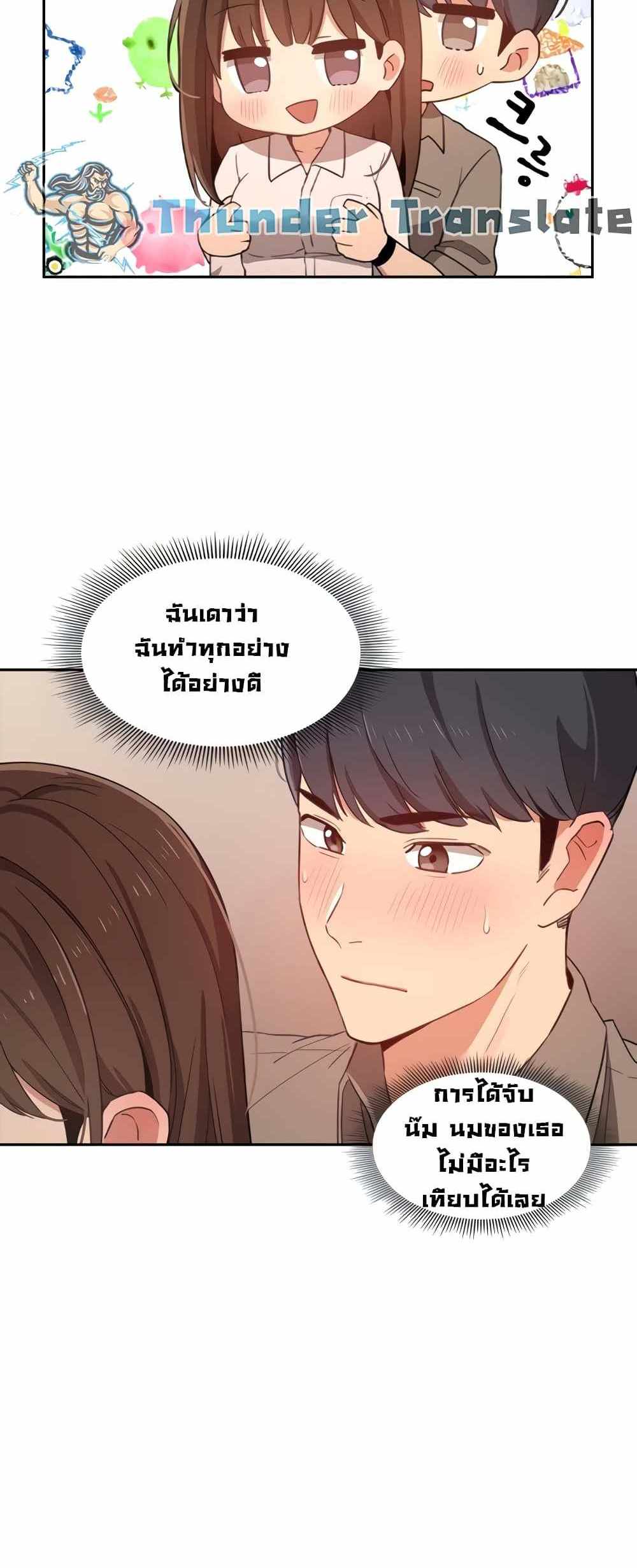 Private Tutoring in These Trying Times แปลไทย