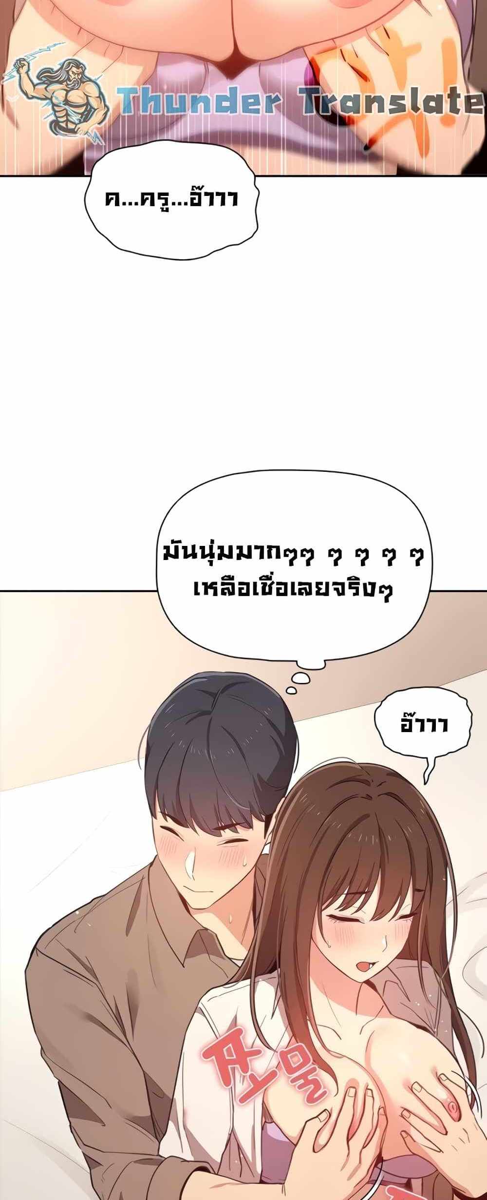 Private Tutoring in These Trying Times แปลไทย