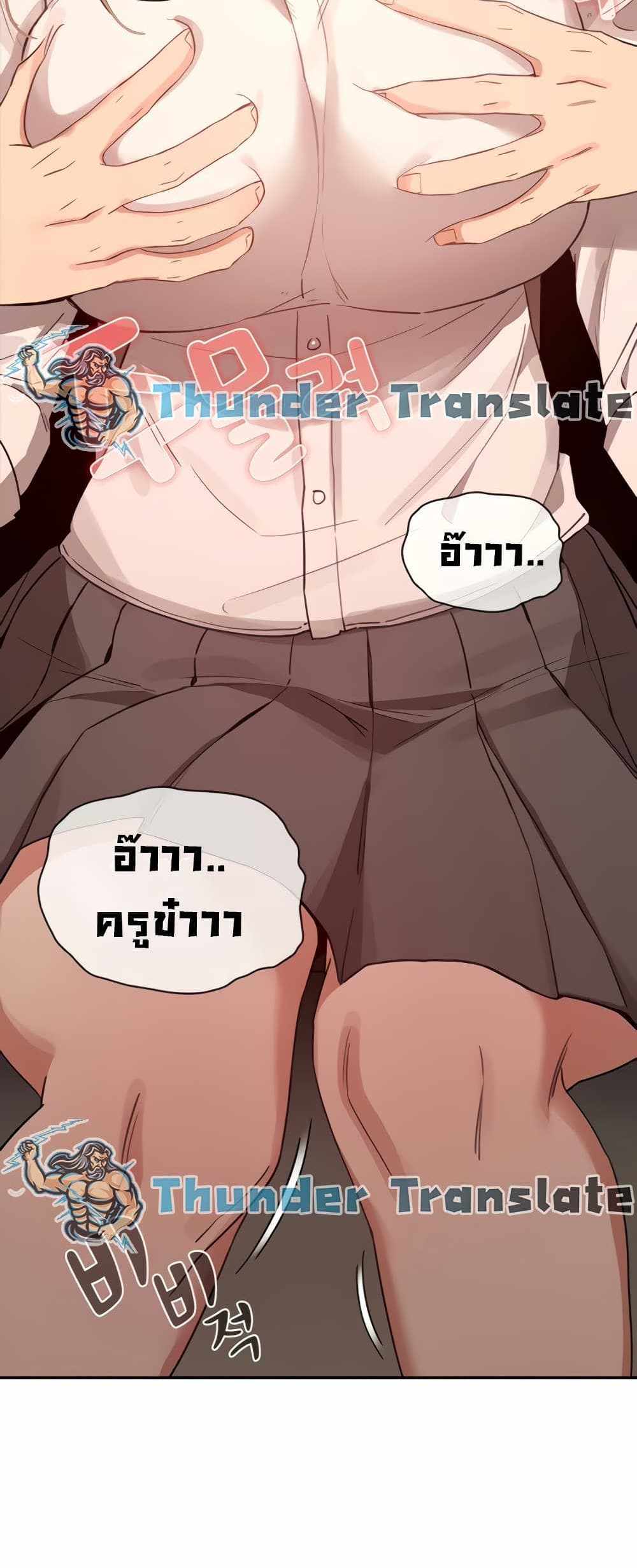 Private Tutoring in These Trying Times แปลไทย