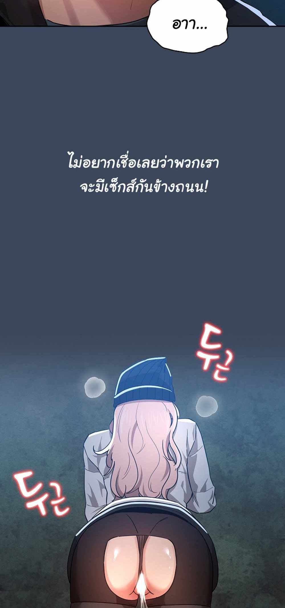 Private Tutoring in These Trying Times แปลไทย