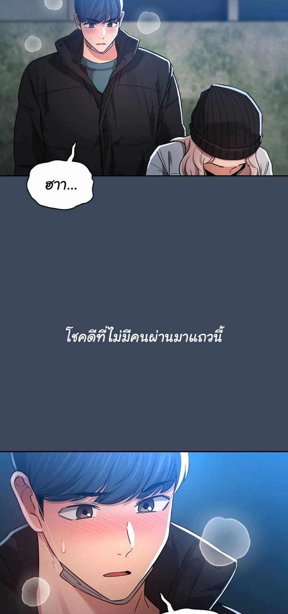 Private Tutoring in These Trying Times แปลไทย