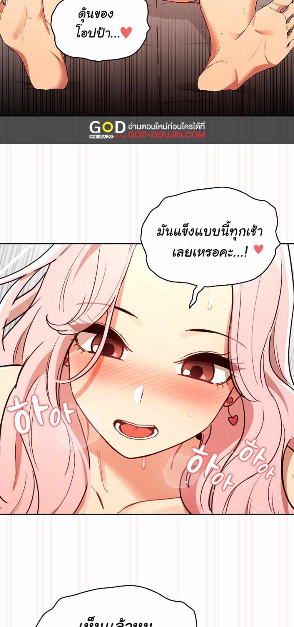 Private Tutoring in These Trying Times แปลไทย