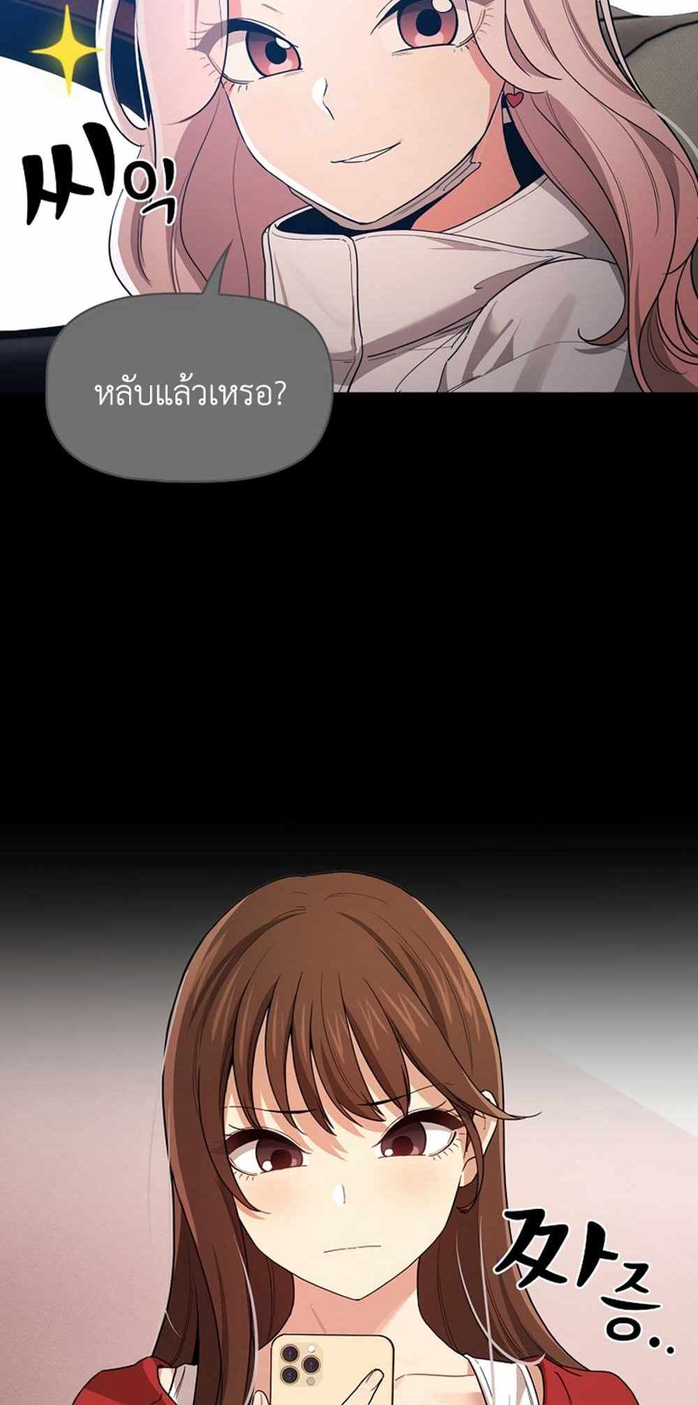 Private Tutoring in These Trying Times แปลไทย