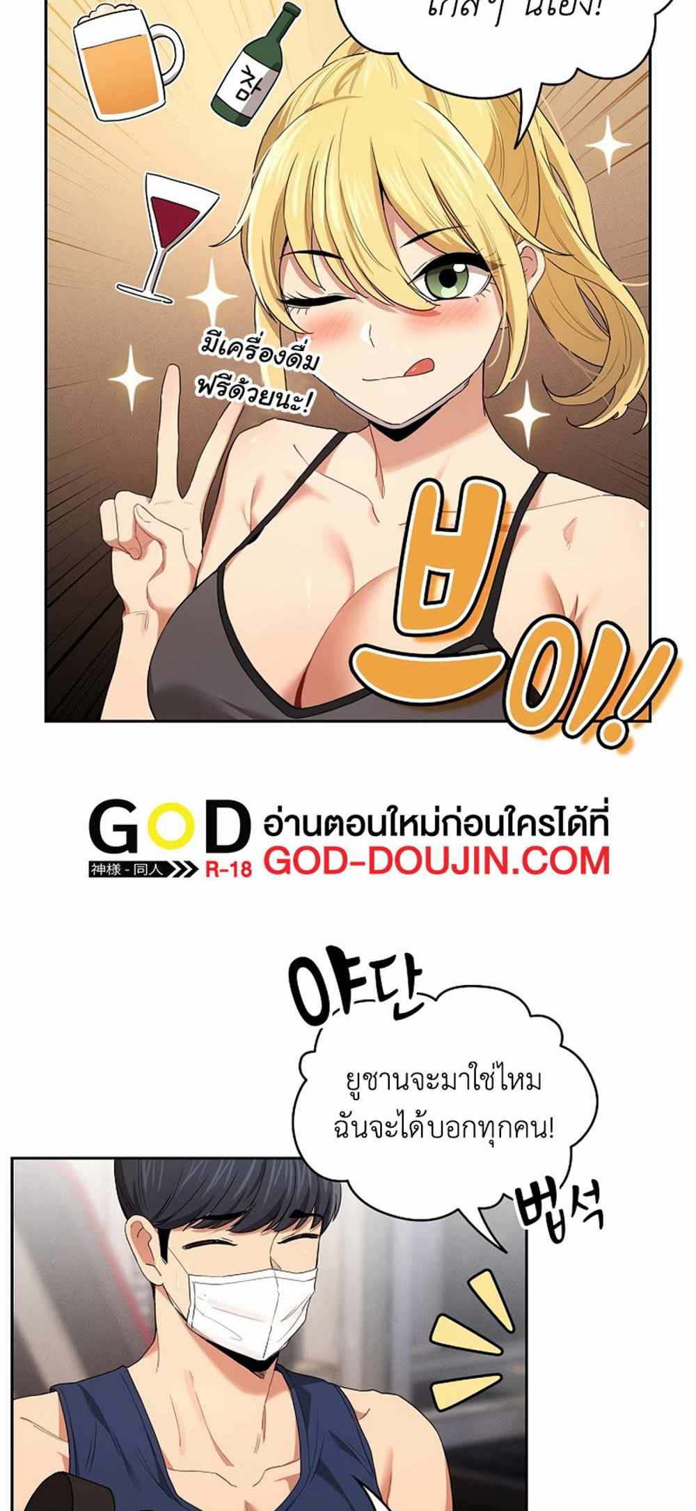 Private Tutoring in These Trying Times แปลไทย