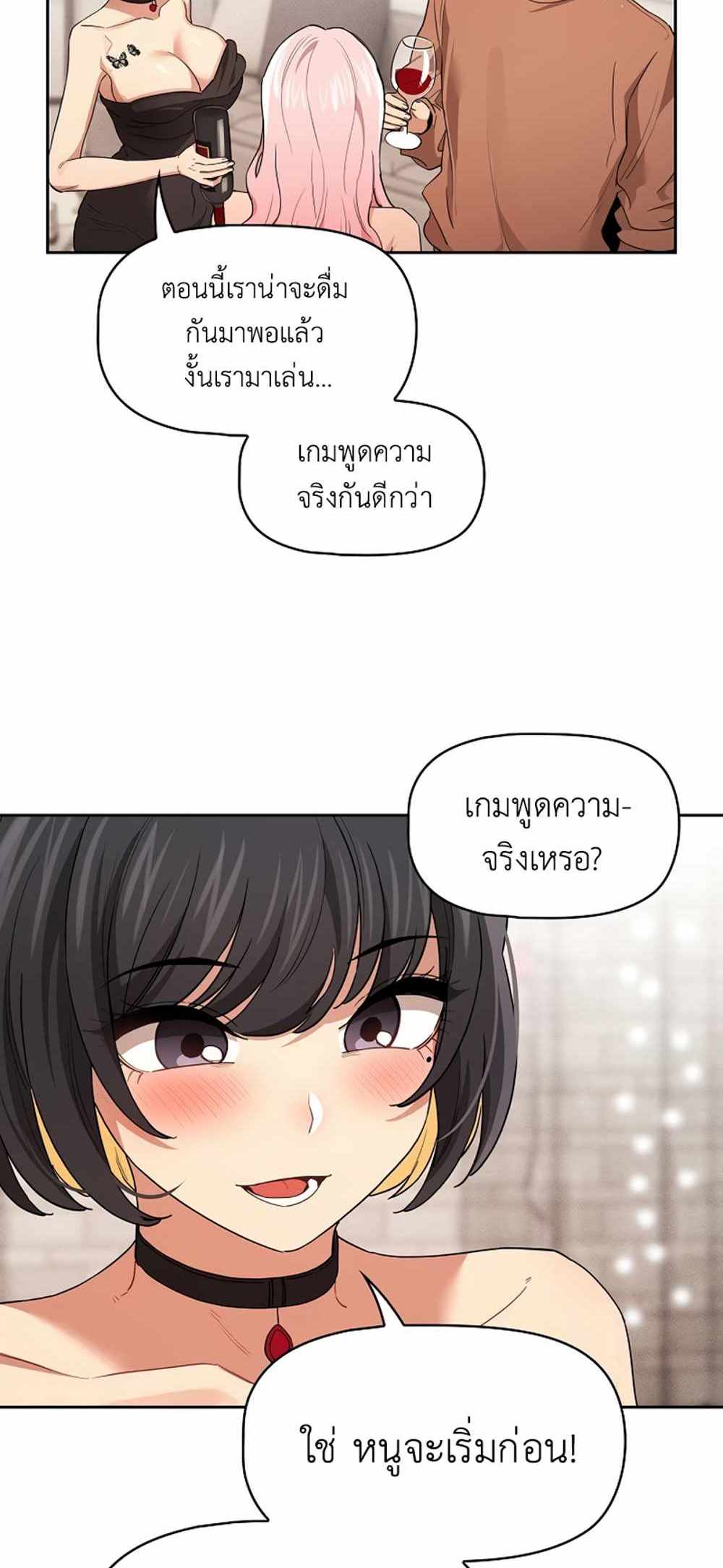 Private Tutoring in These Trying Times แปลไทย