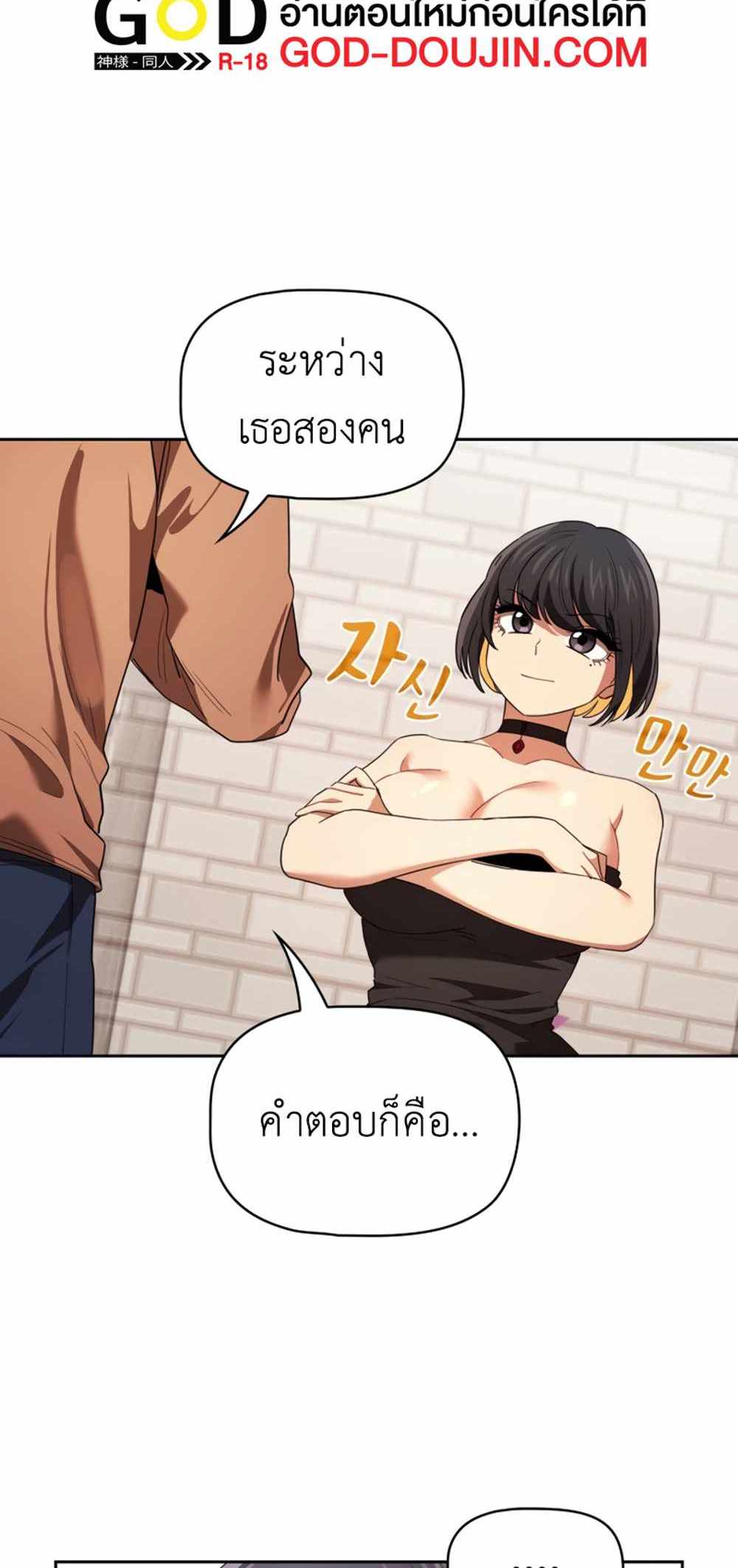 Private Tutoring in These Trying Times แปลไทย