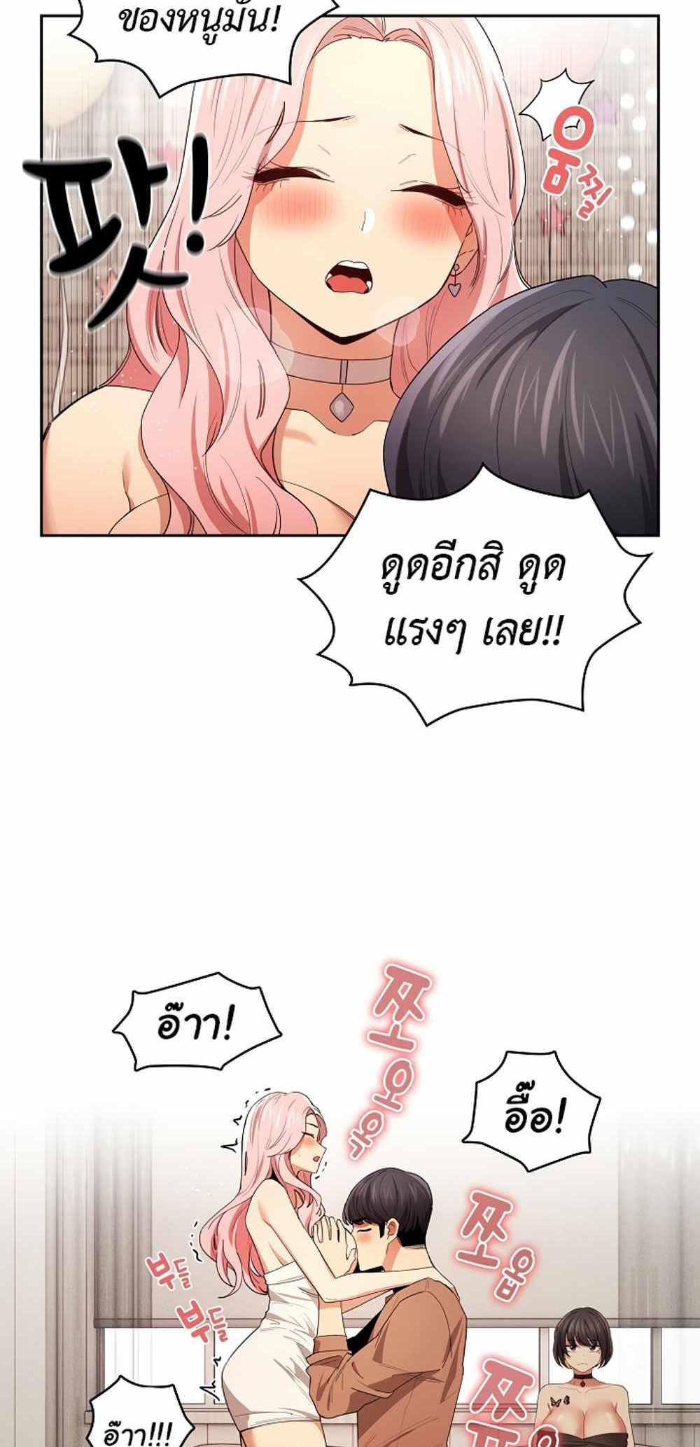 Private Tutoring in These Trying Times แปลไทย