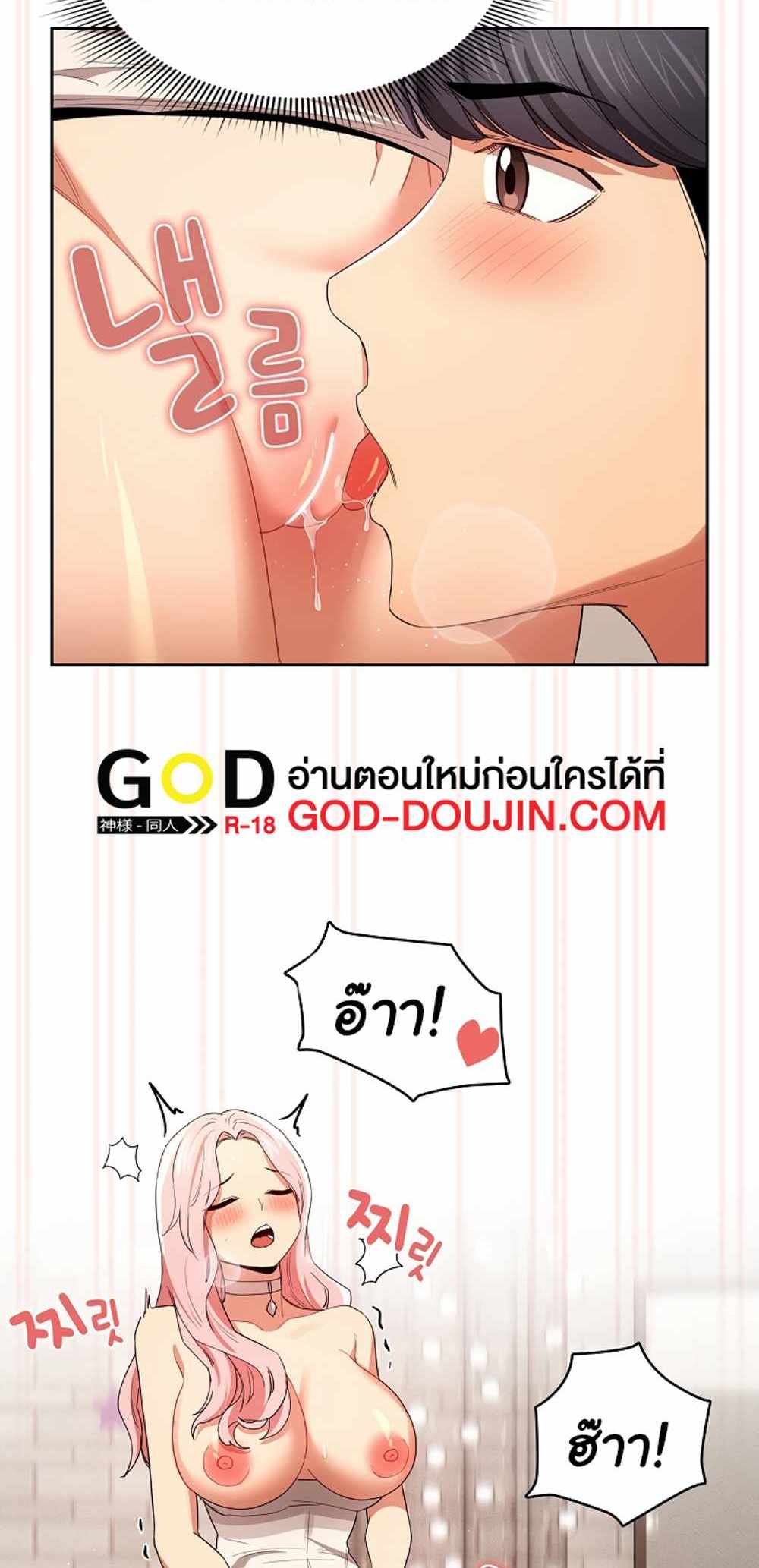 Private Tutoring in These Trying Times แปลไทย