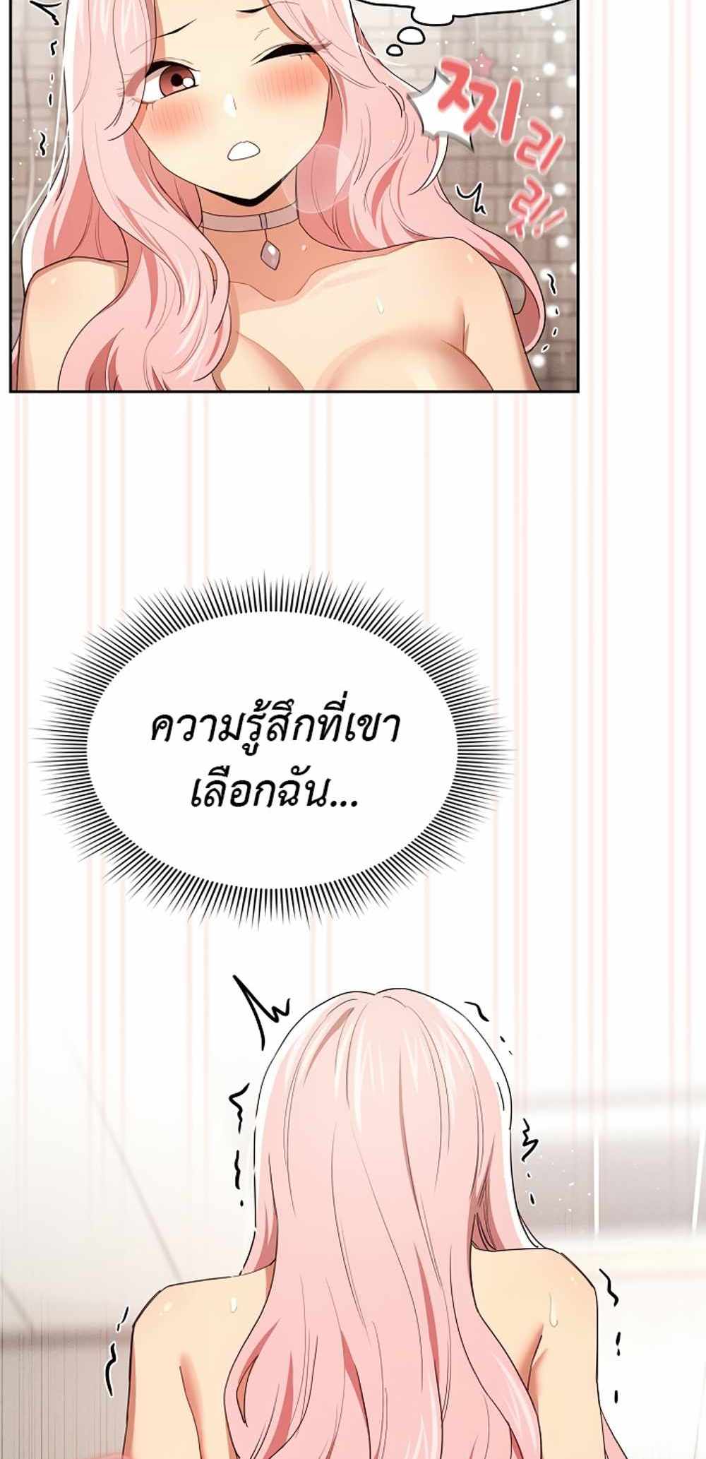 Private Tutoring in These Trying Times แปลไทย