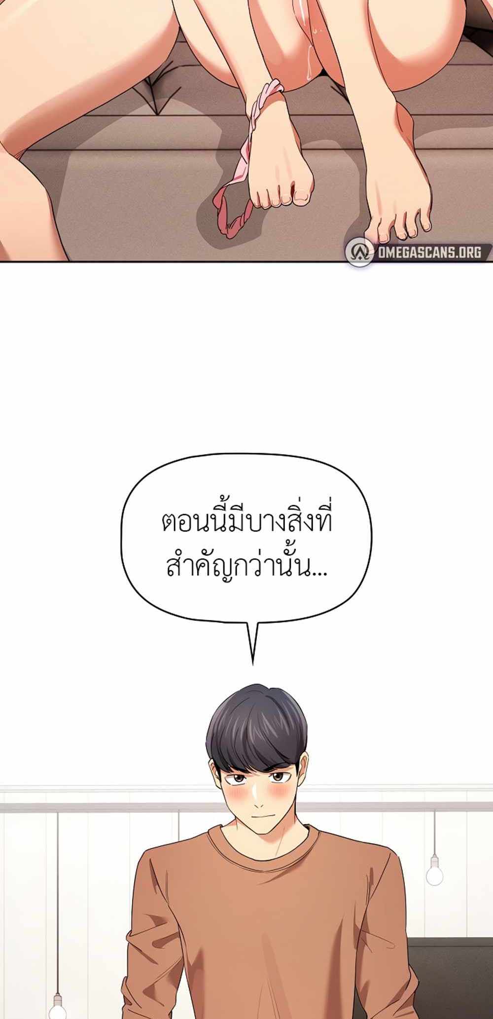 Private Tutoring in These Trying Times แปลไทย