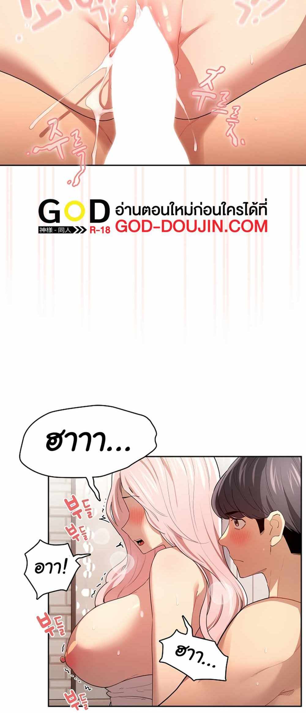 Private Tutoring in These Trying Times แปลไทย