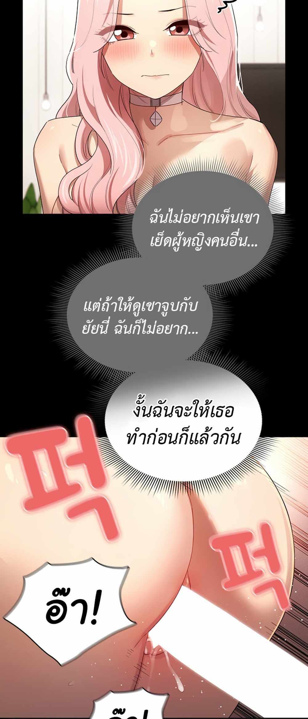 Private Tutoring in These Trying Times แปลไทย