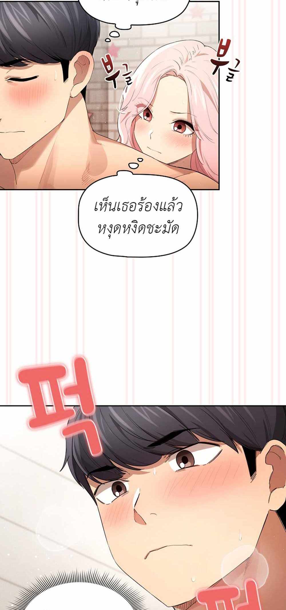 Private Tutoring in These Trying Times แปลไทย