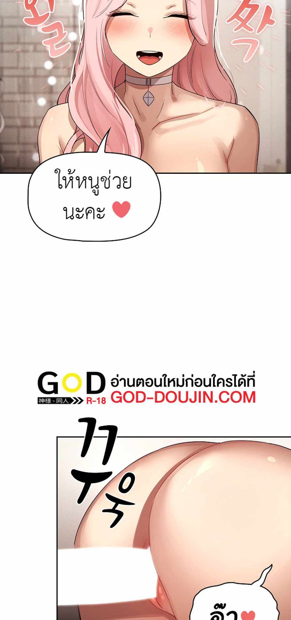 Private Tutoring in These Trying Times แปลไทย