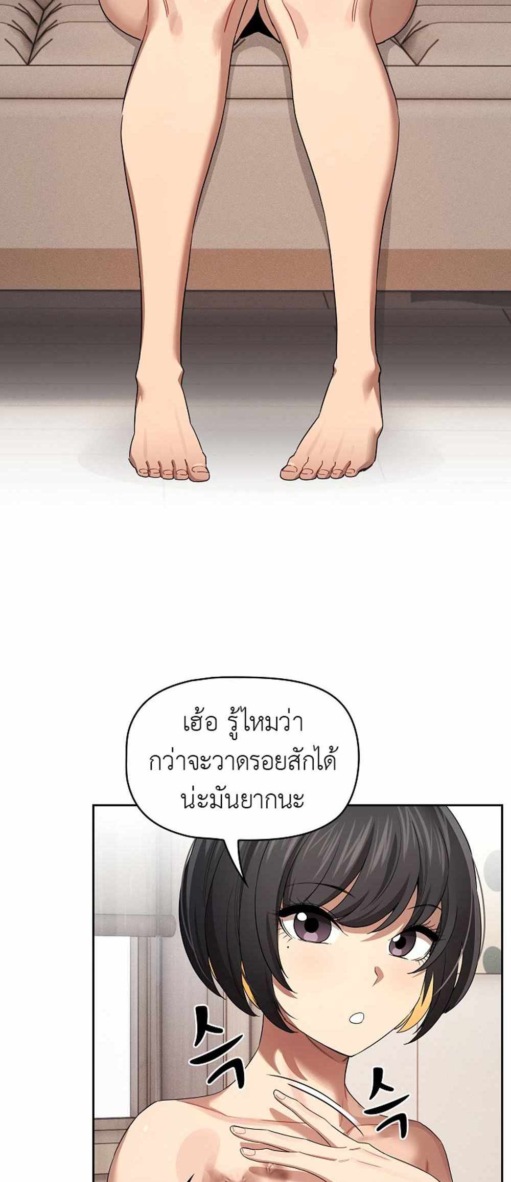 Private Tutoring in These Trying Times แปลไทย