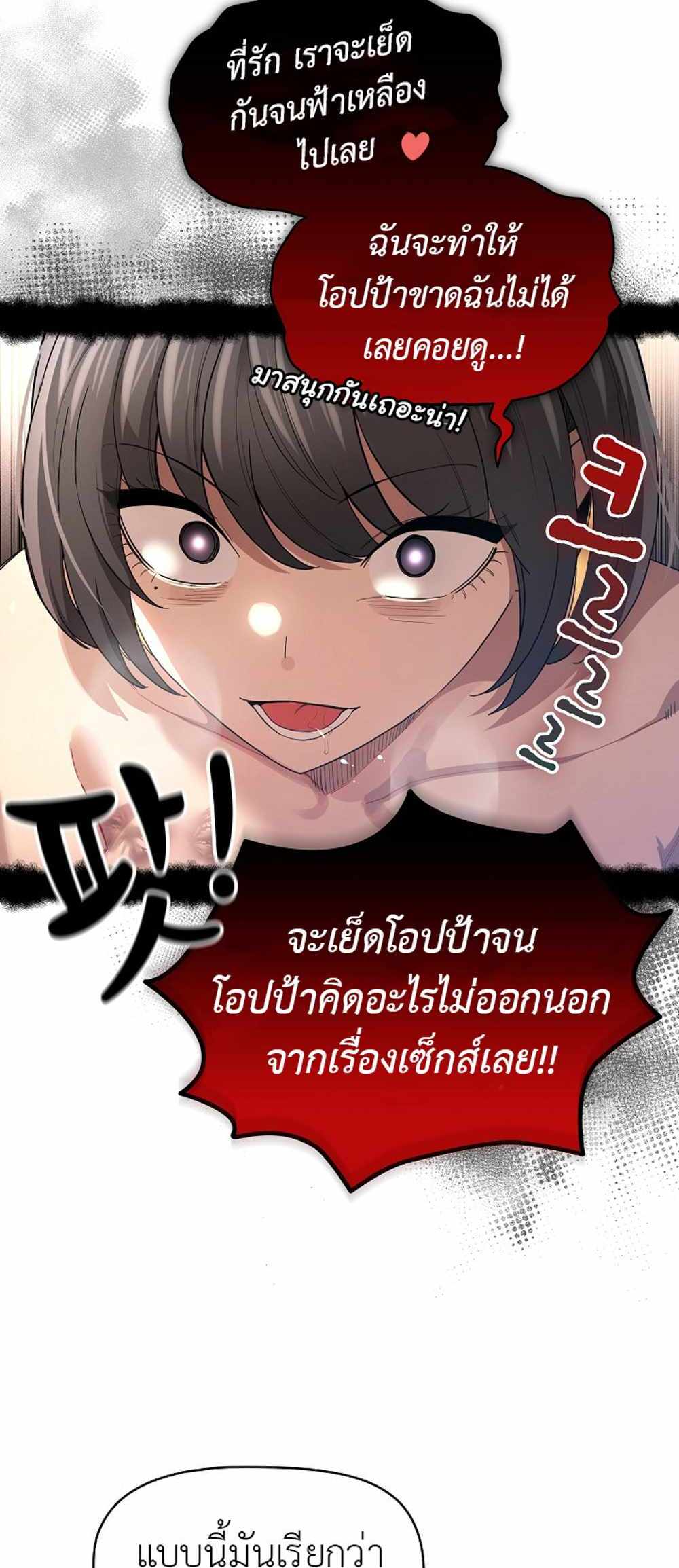 Private Tutoring in These Trying Times แปลไทย