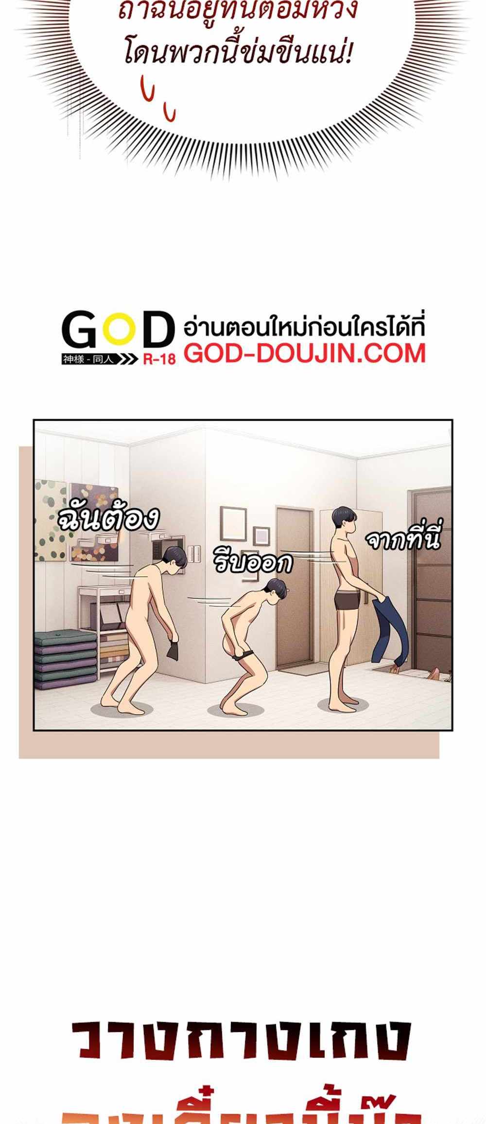 Private Tutoring in These Trying Times แปลไทย