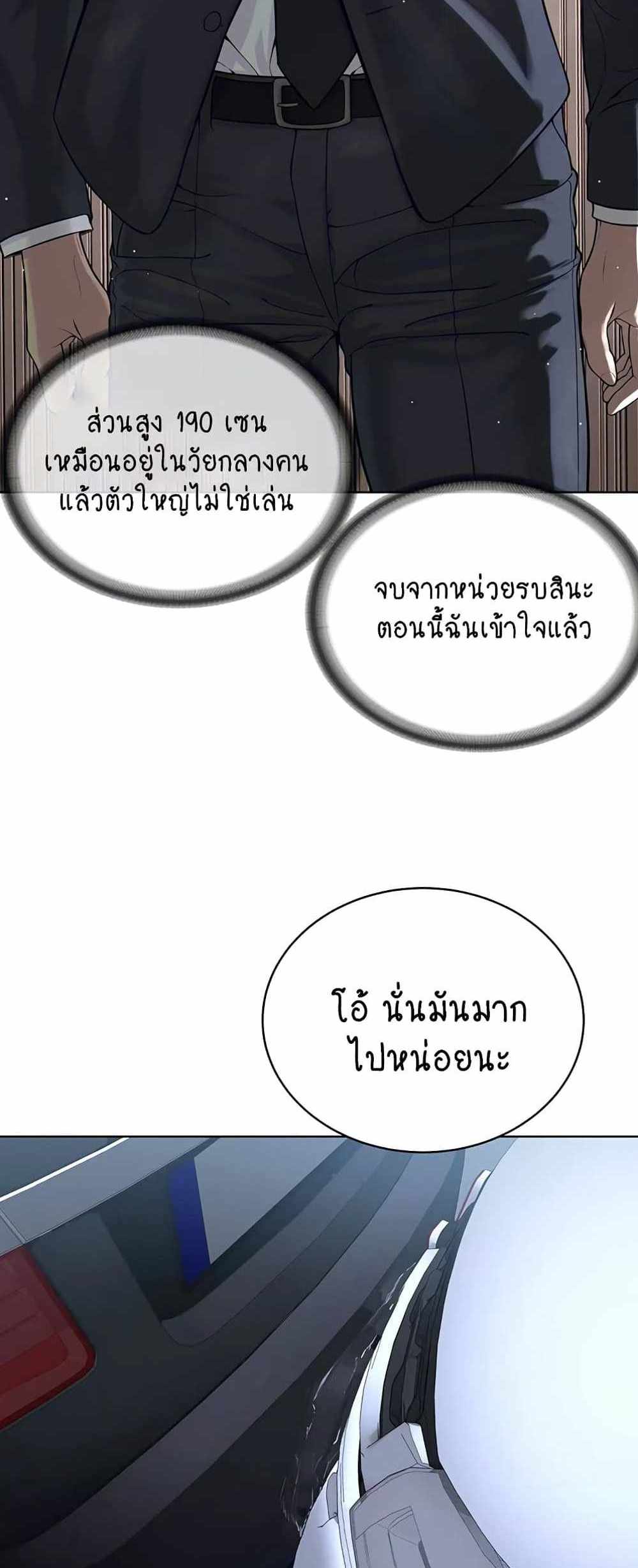 I’m The Leader Of A Cult แปลไทย