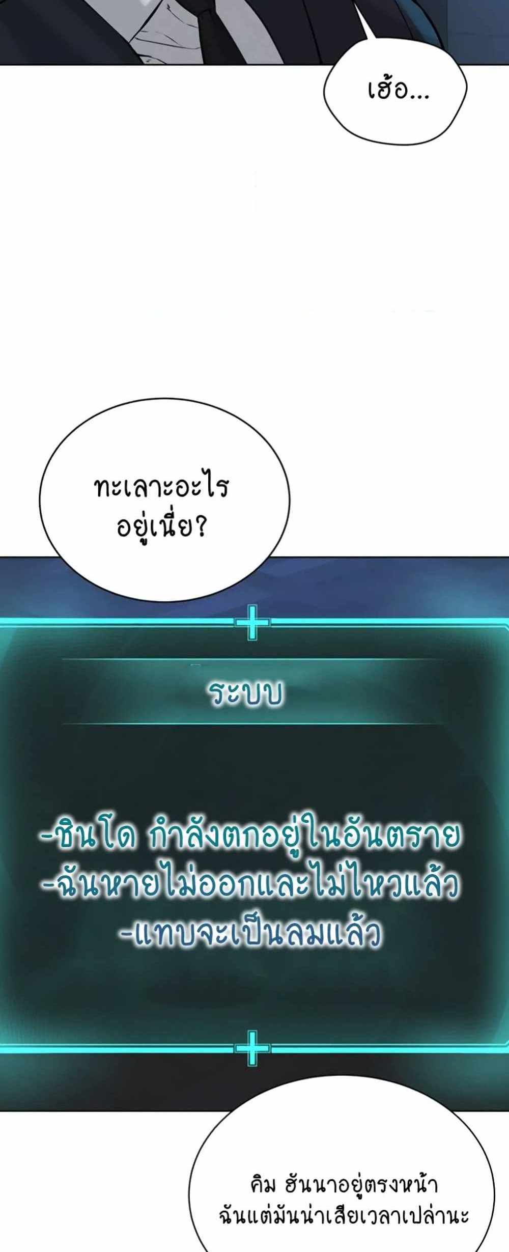 I’m The Leader Of A Cult แปลไทย