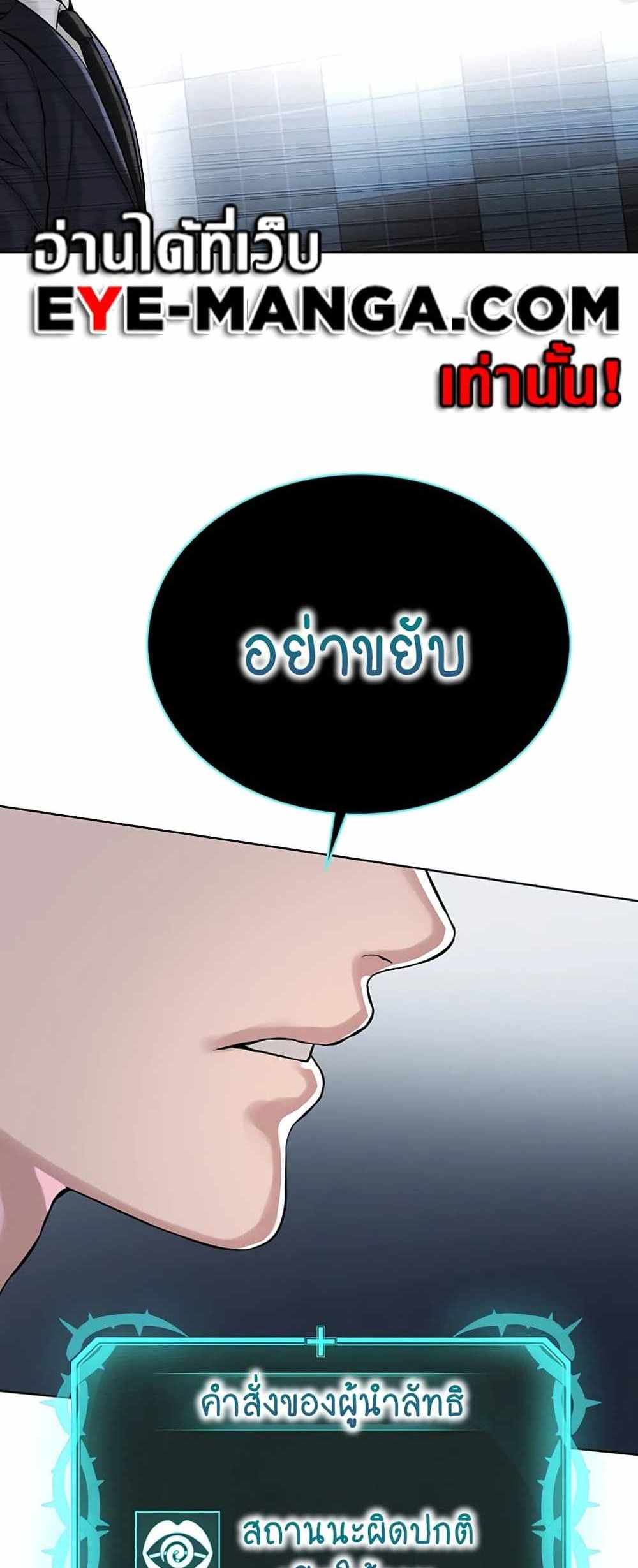 I’m The Leader Of A Cult แปลไทย