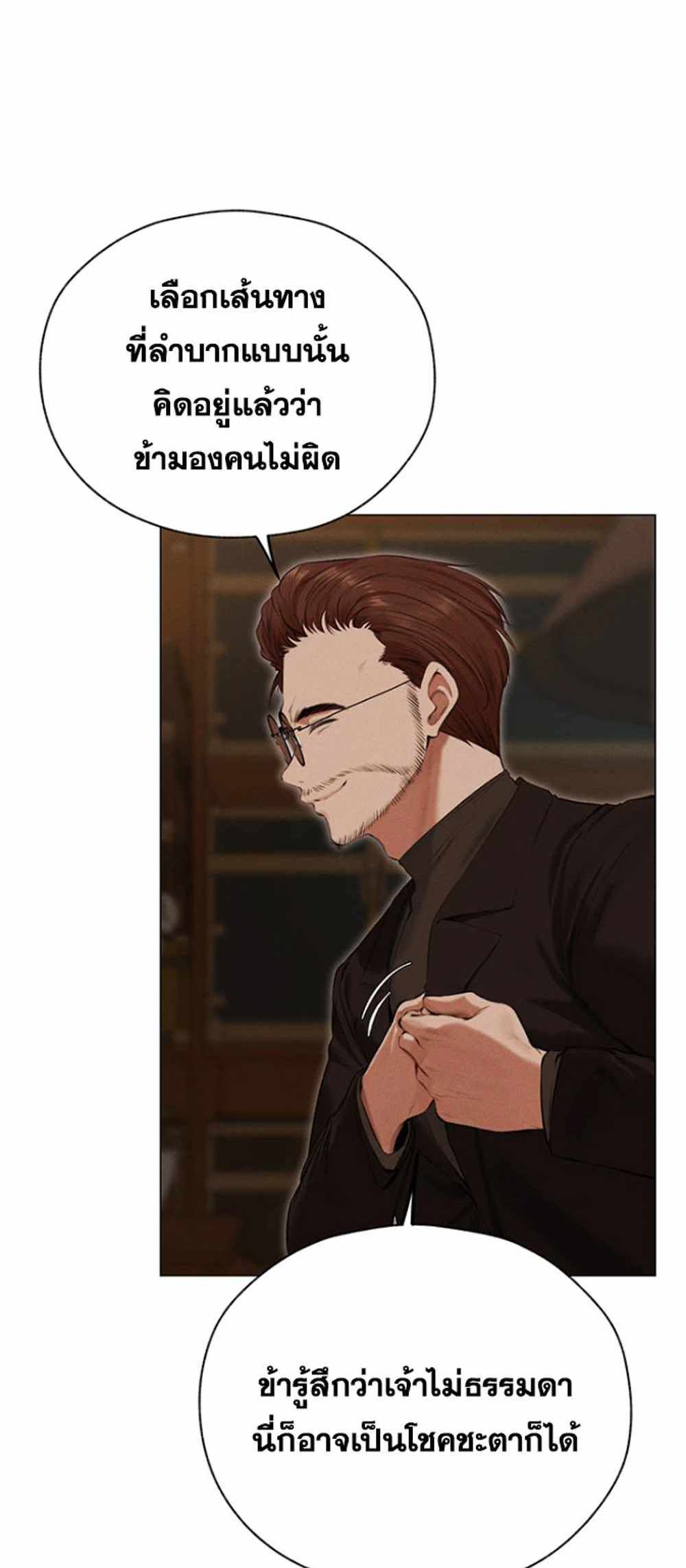 MILF Hunting In Another World แปลไทย