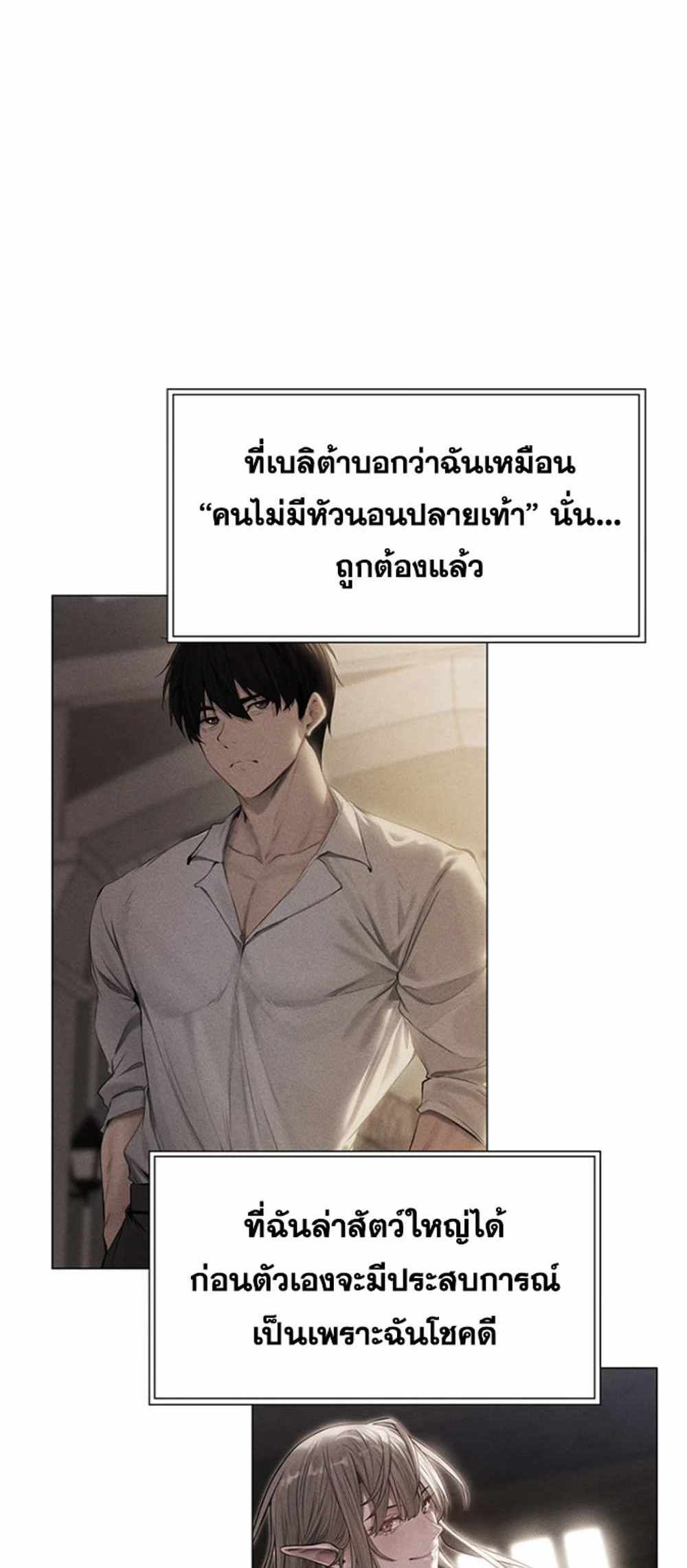 MILF Hunting In Another World แปลไทย