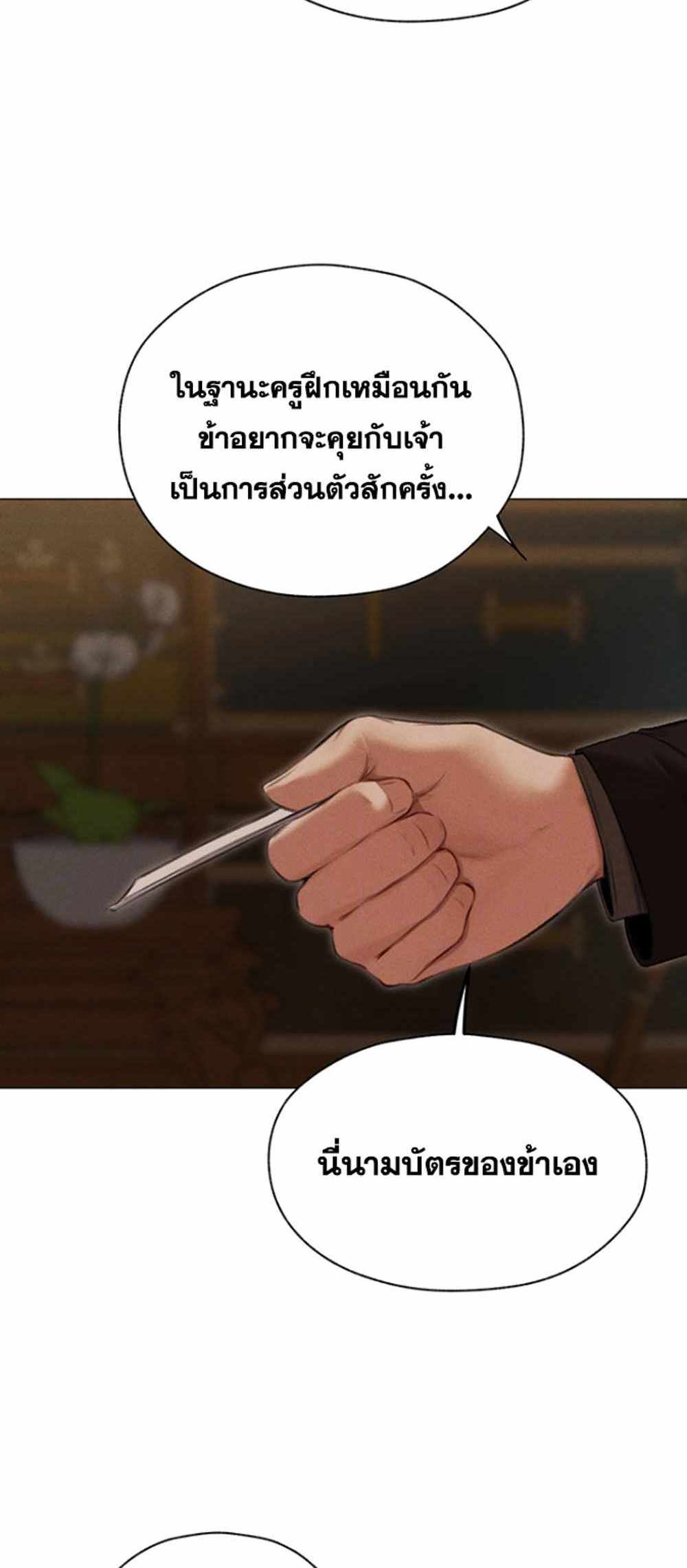 MILF Hunting In Another World แปลไทย