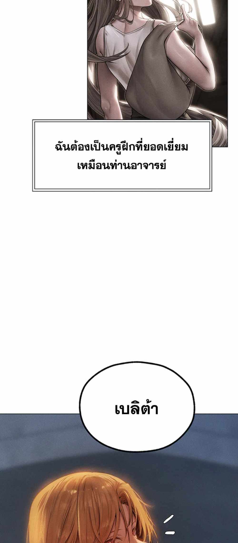 MILF Hunting In Another World แปลไทย