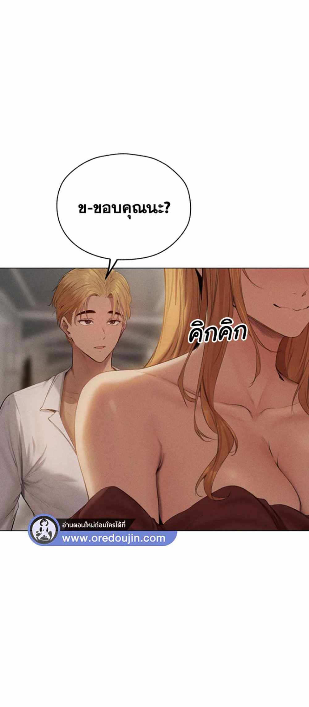 MILF Hunting In Another World แปลไทย