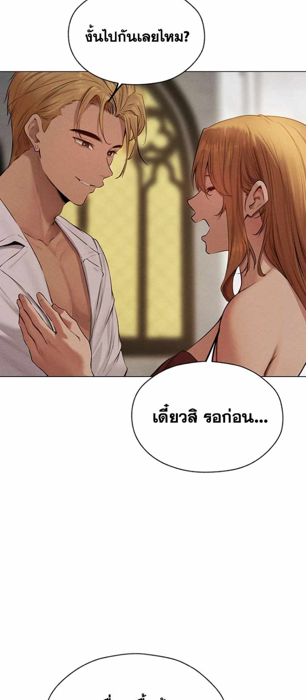 MILF Hunting In Another World แปลไทย