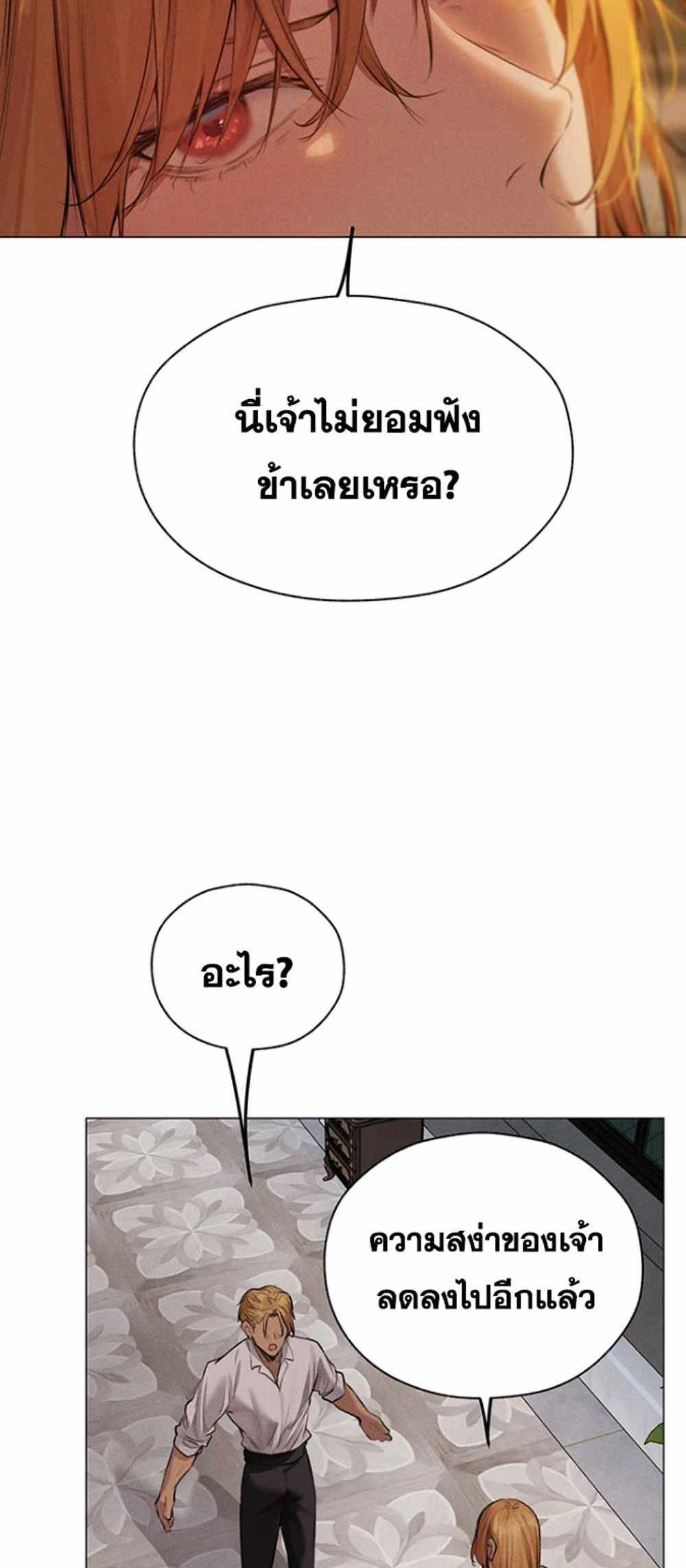 MILF Hunting In Another World แปลไทย