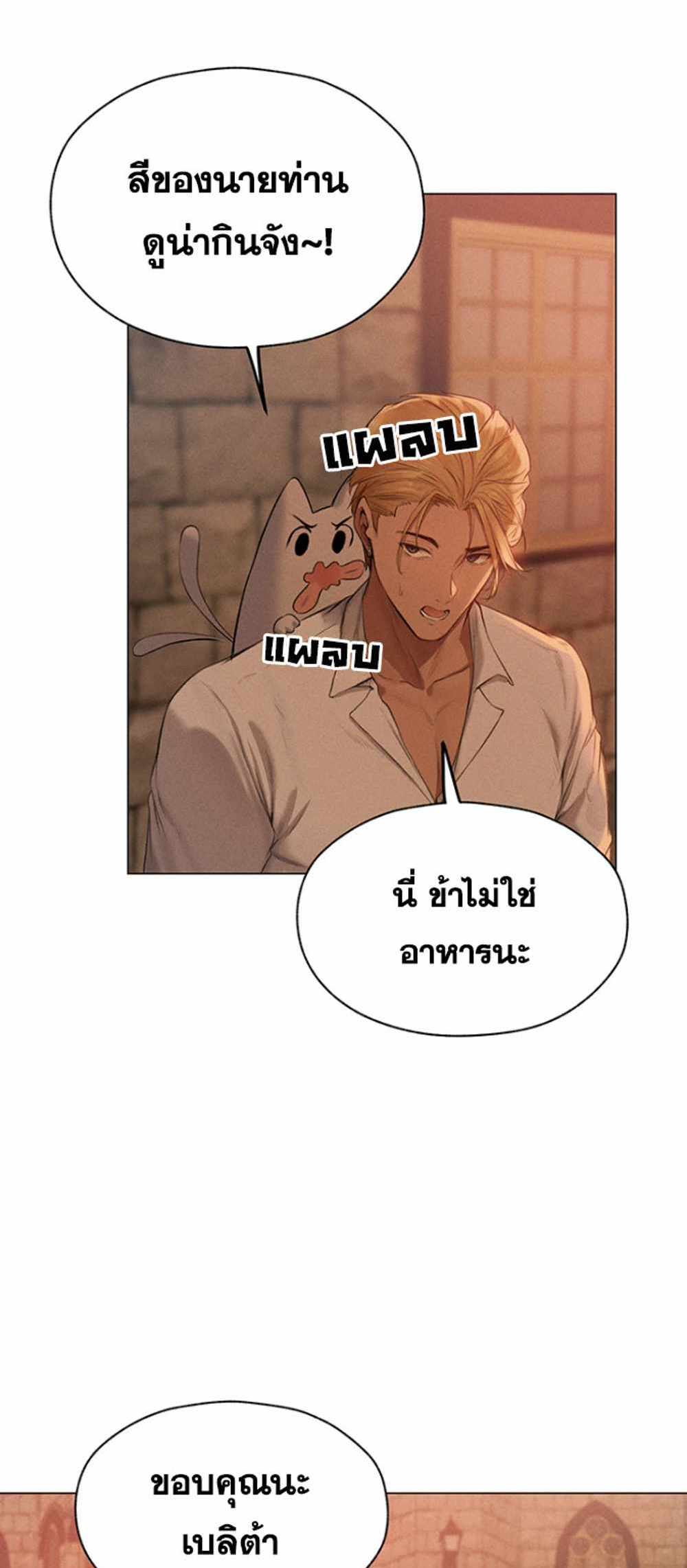 MILF Hunting In Another World แปลไทย