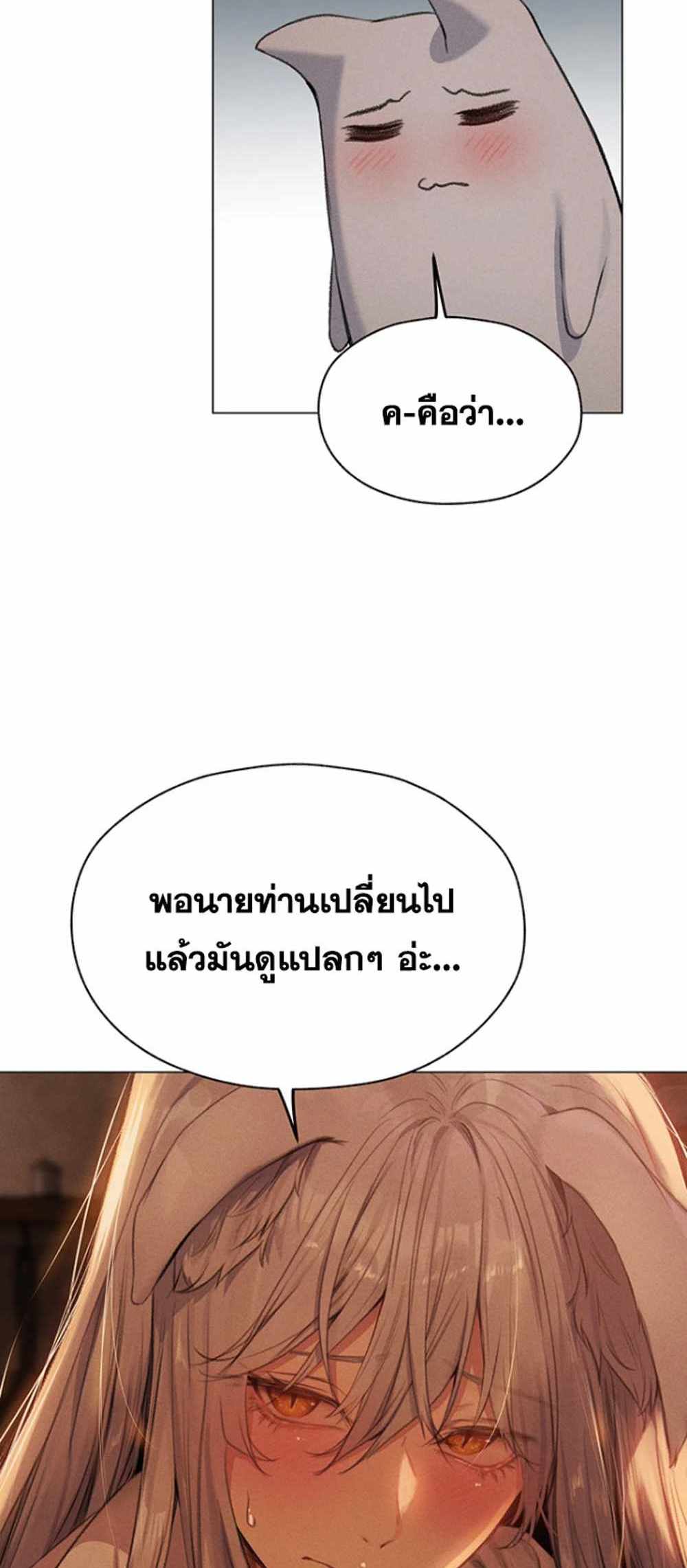 MILF Hunting In Another World แปลไทย