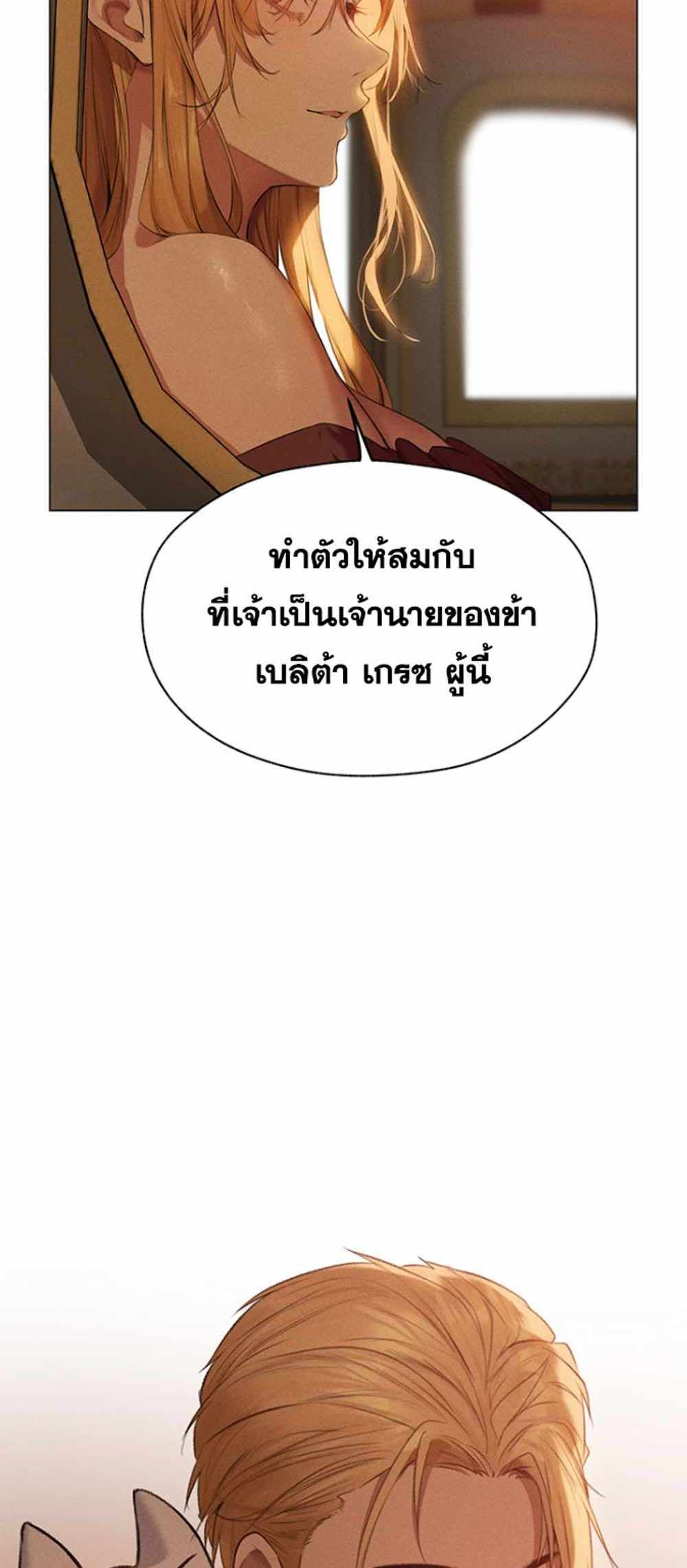 MILF Hunting In Another World แปลไทย