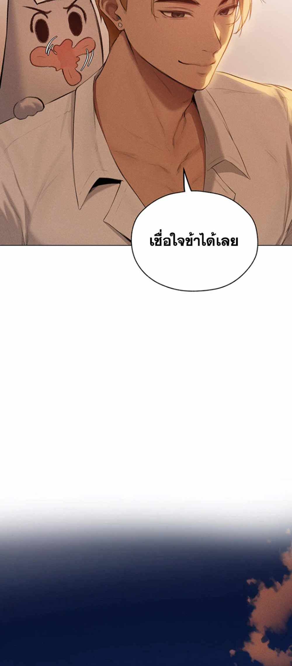 MILF Hunting In Another World แปลไทย