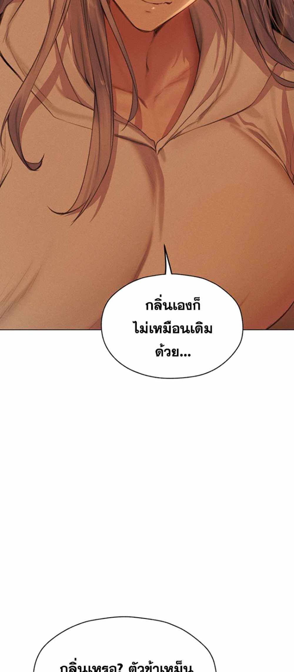 MILF Hunting In Another World แปลไทย