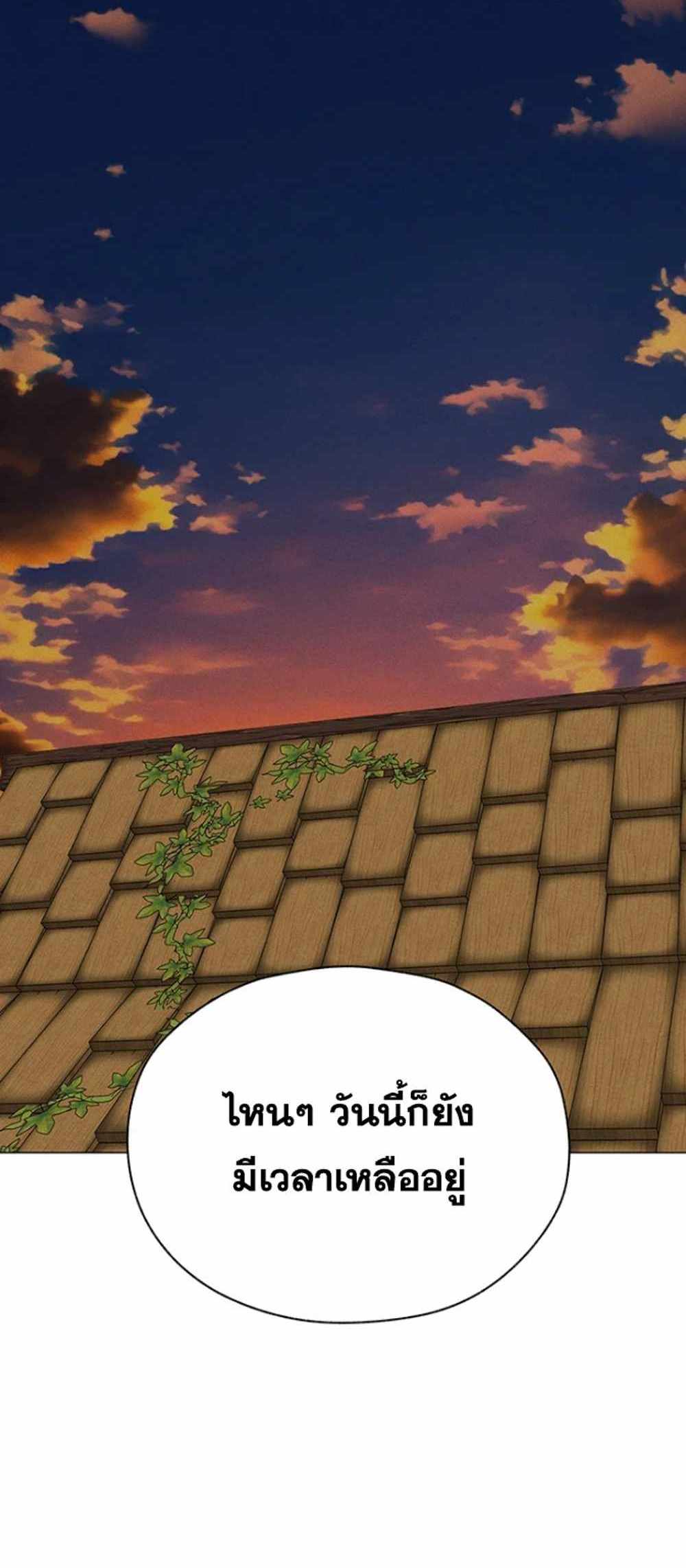 MILF Hunting In Another World แปลไทย