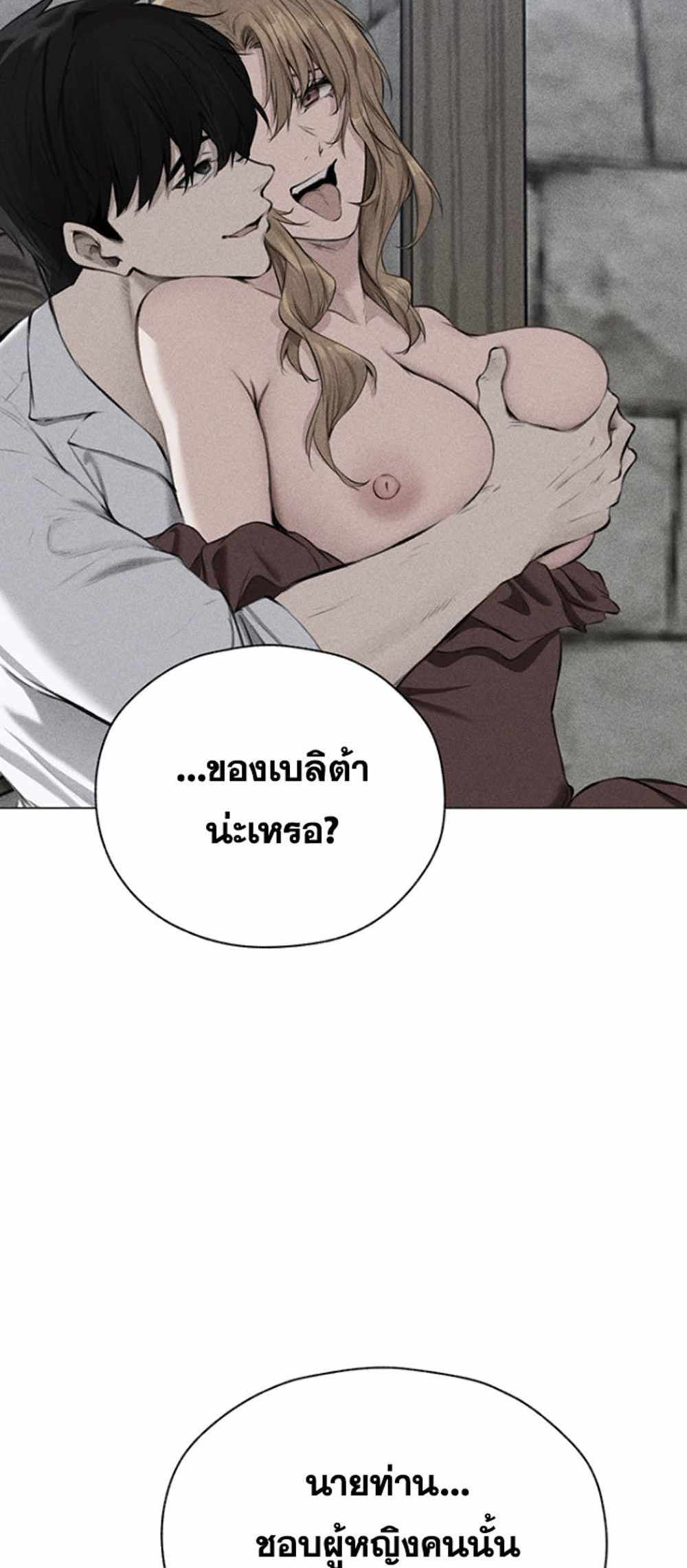 MILF Hunting In Another World แปลไทย